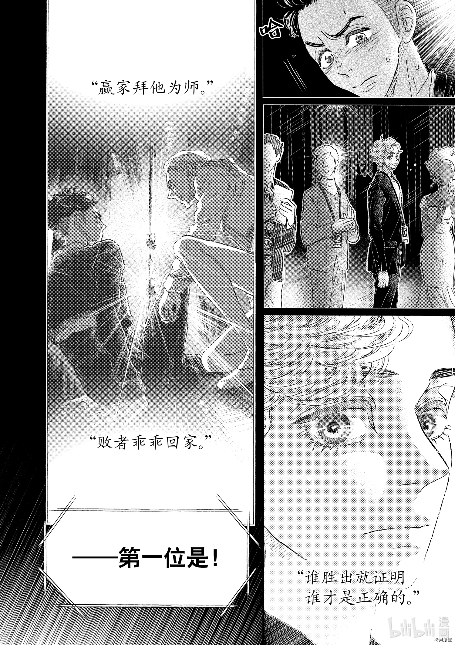 舞动不止[拷贝漫画]韩漫全集-第155话无删减无遮挡章节图片 