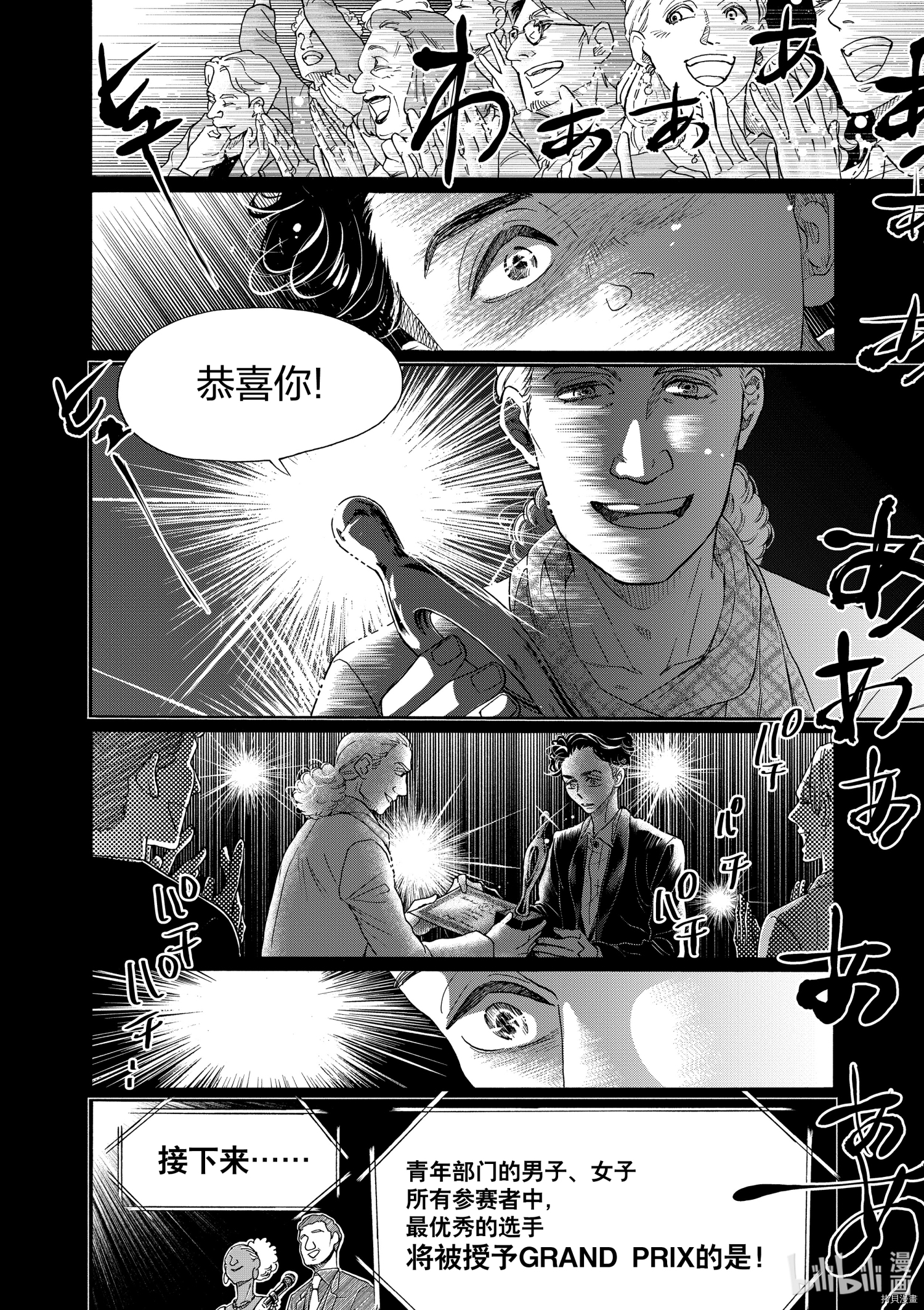 舞动不止[拷贝漫画]韩漫全集-第155话无删减无遮挡章节图片 