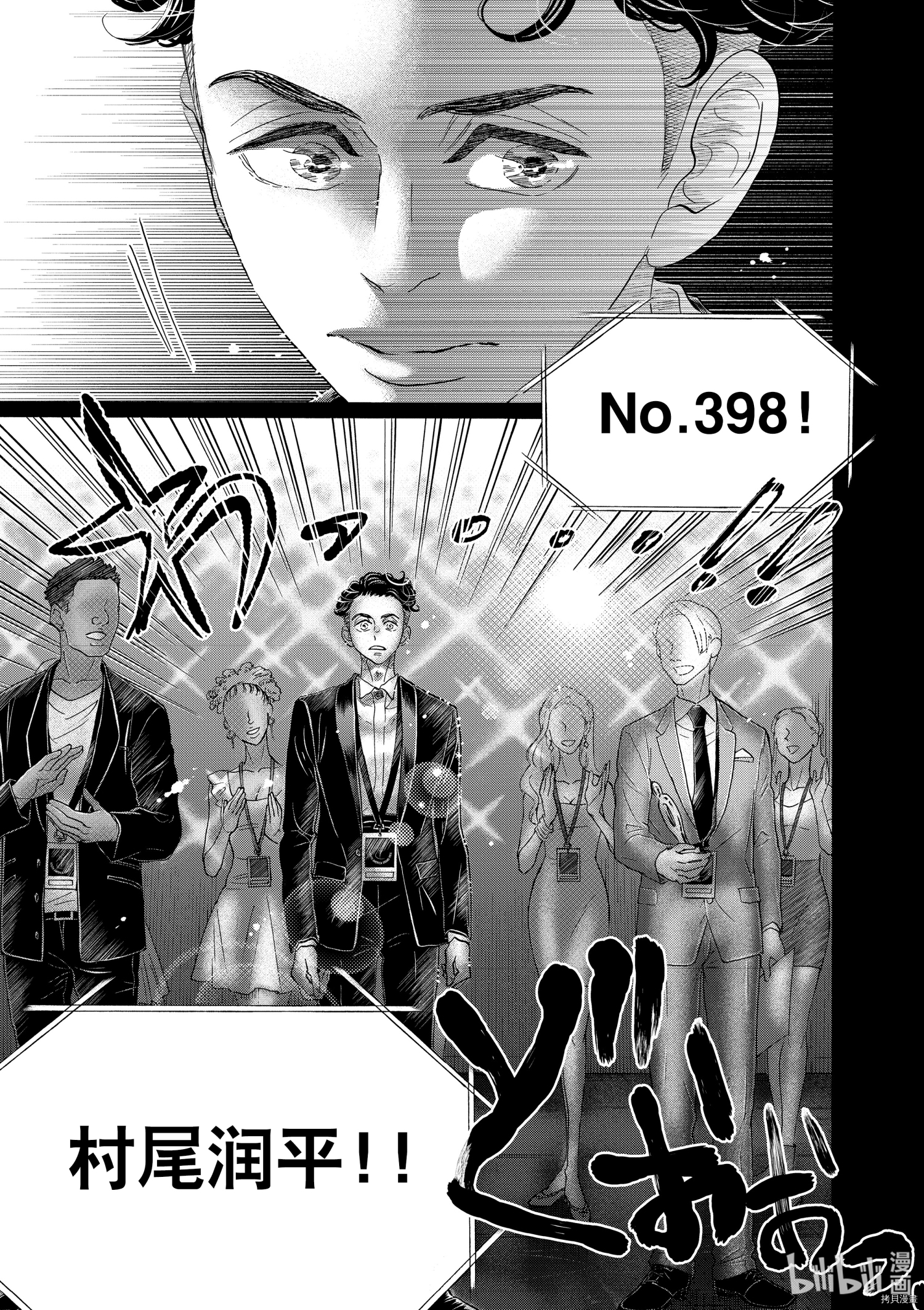 舞动不止[拷贝漫画]韩漫全集-第155话无删减无遮挡章节图片 