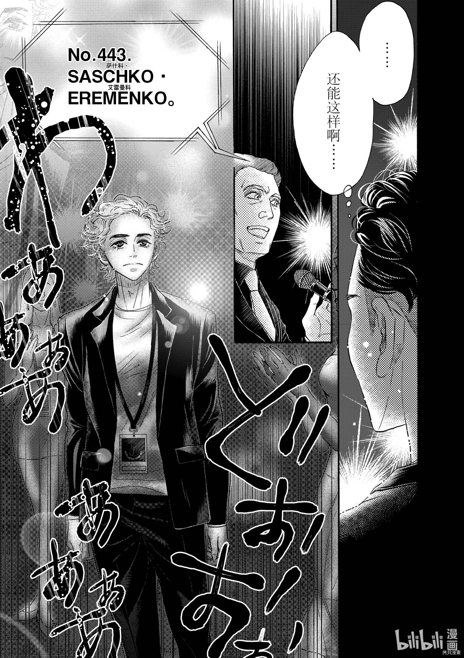 舞动不止[拷贝漫画]韩漫全集-第155话无删减无遮挡章节图片 