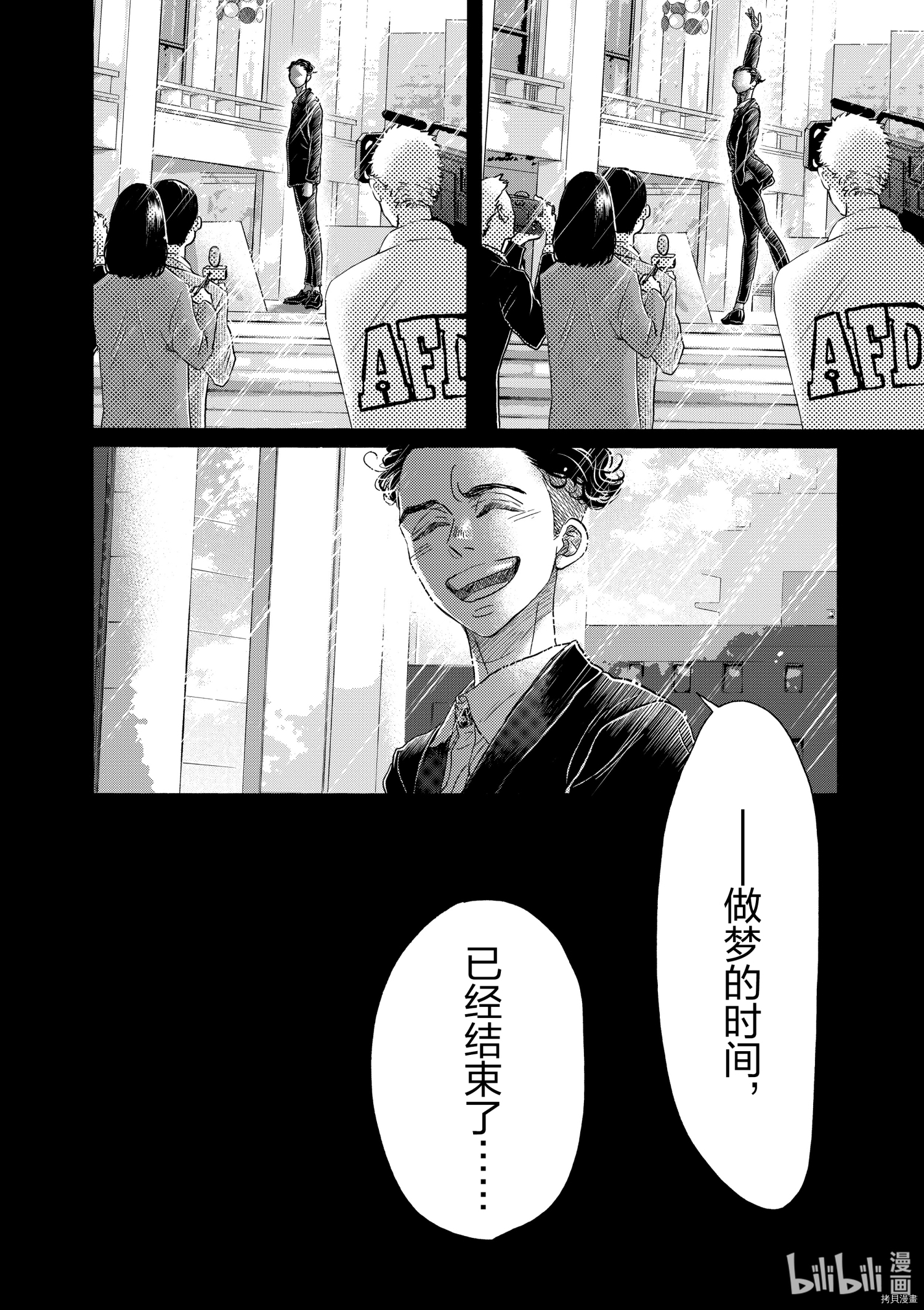 舞动不止[拷贝漫画]韩漫全集-第155话无删减无遮挡章节图片 