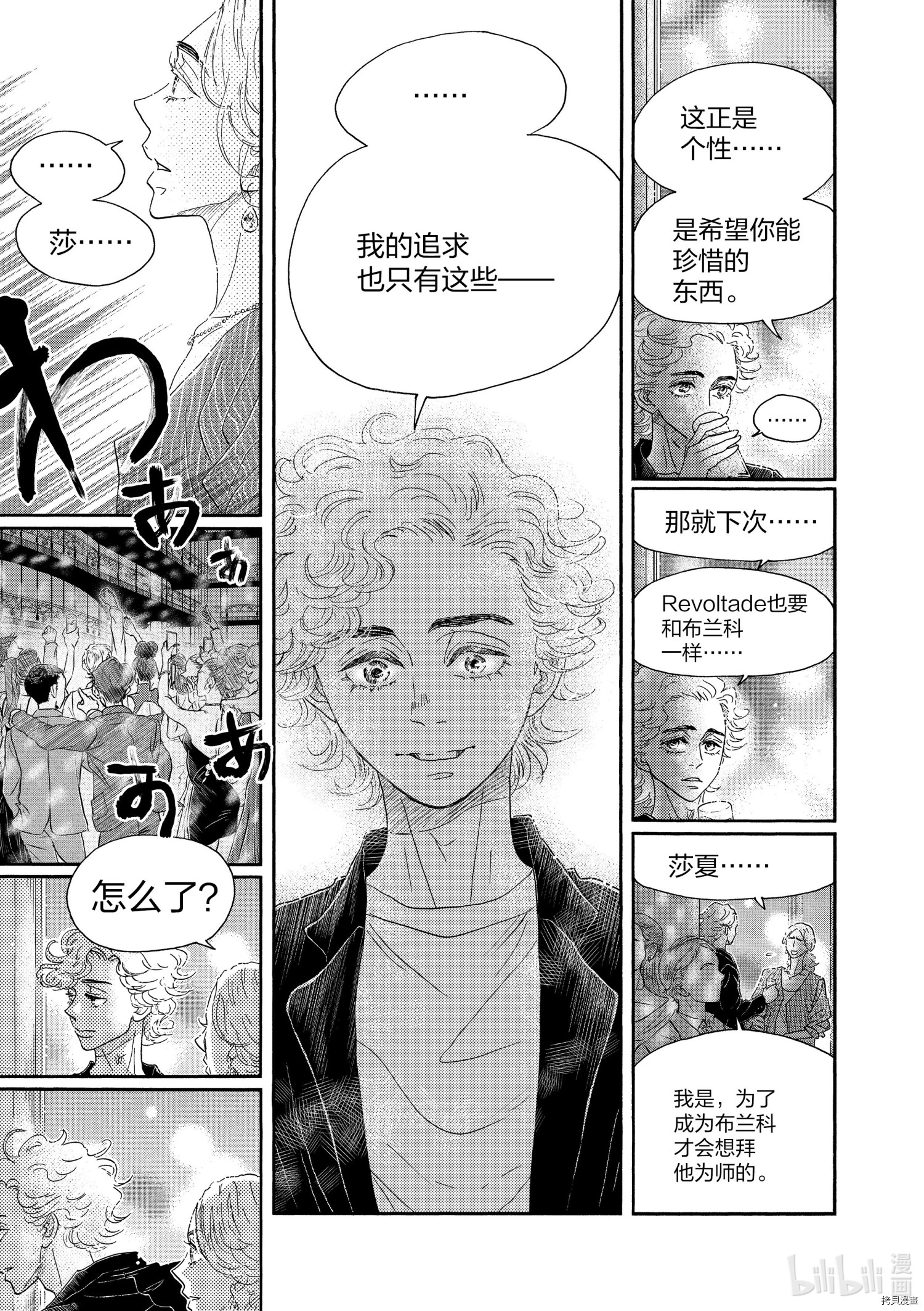 舞动不止[拷贝漫画]韩漫全集-第156话无删减无遮挡章节图片 