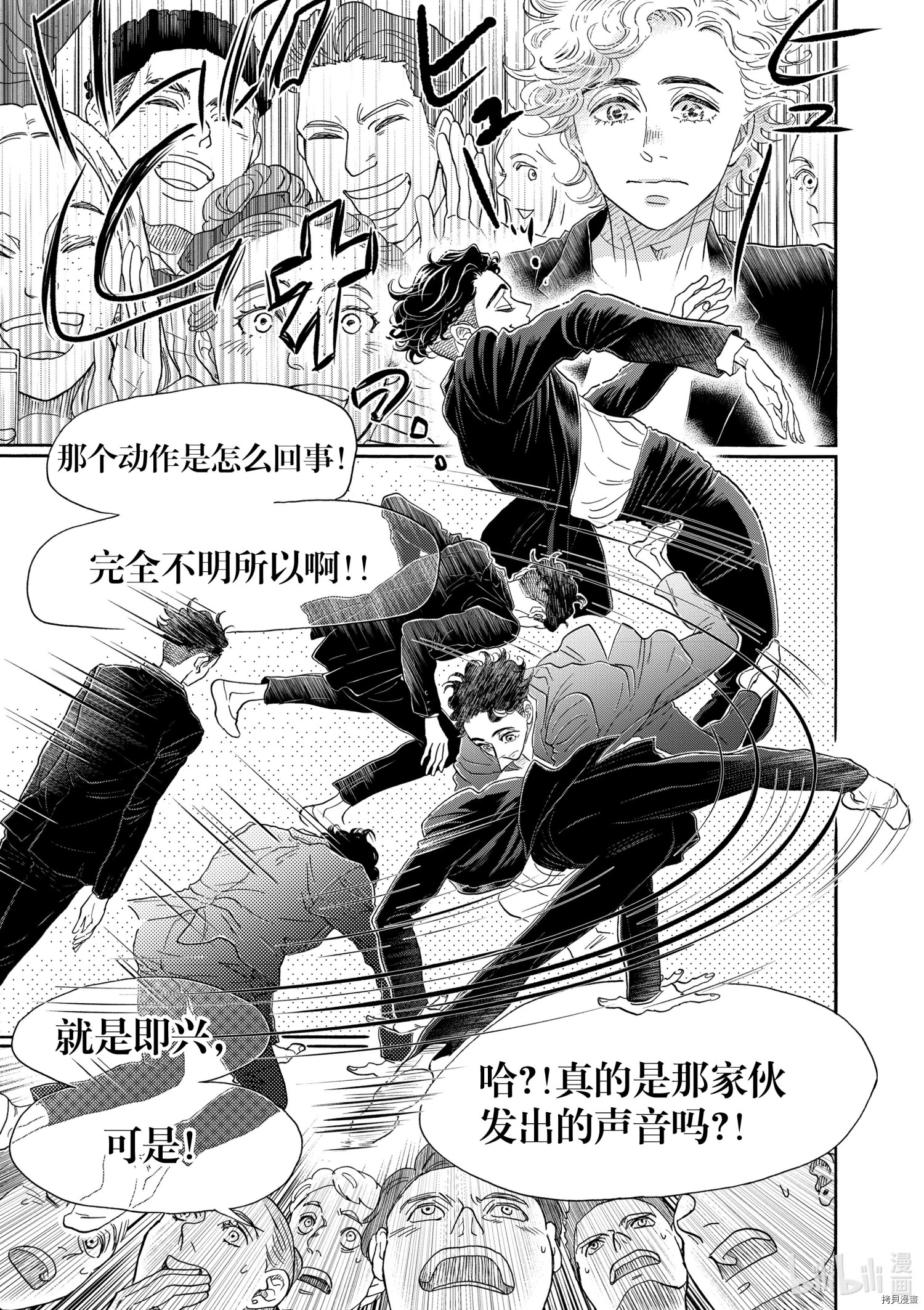 舞动不止[拷贝漫画]韩漫全集-第156话无删减无遮挡章节图片 