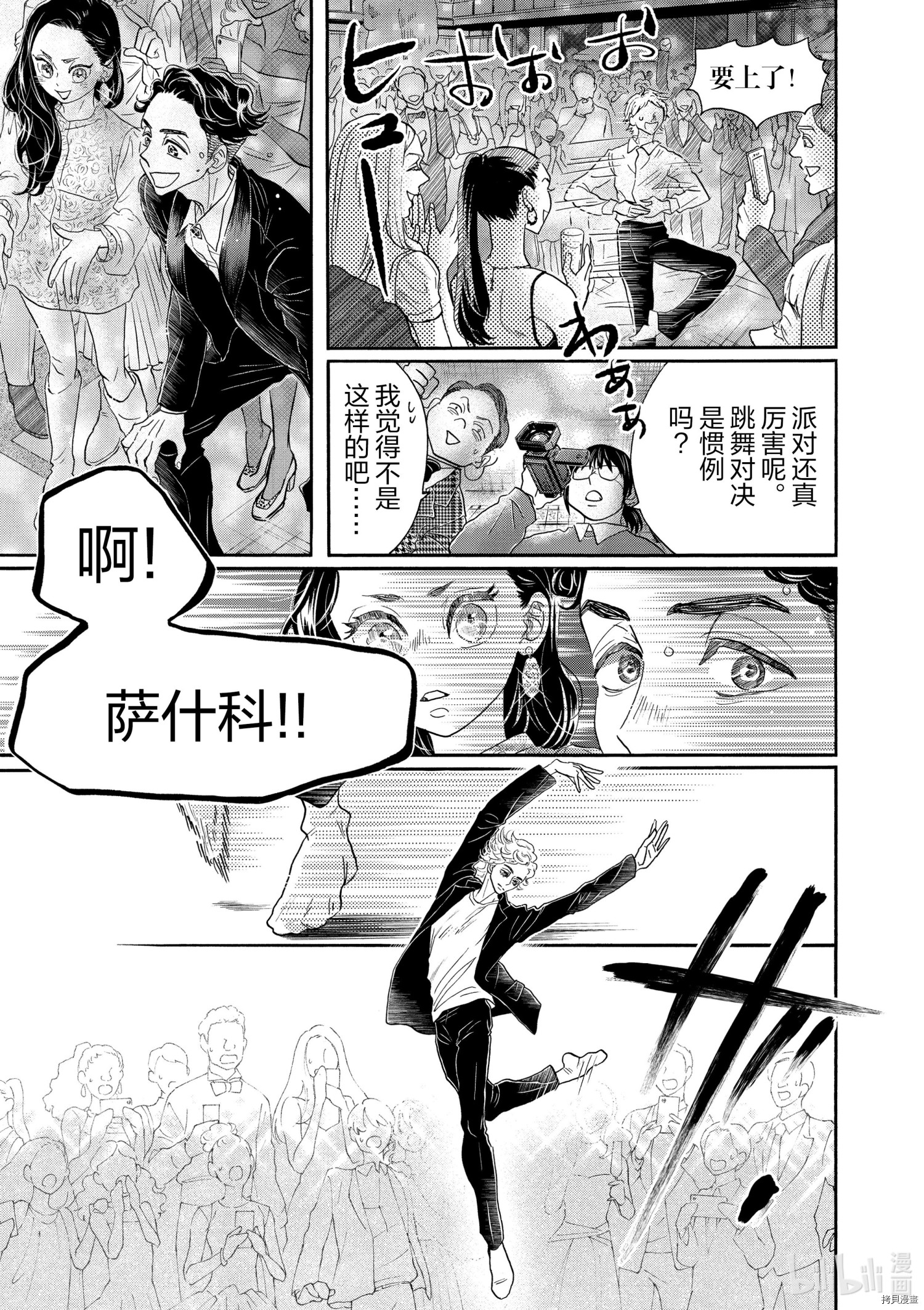 舞动不止[拷贝漫画]韩漫全集-第156话无删减无遮挡章节图片 