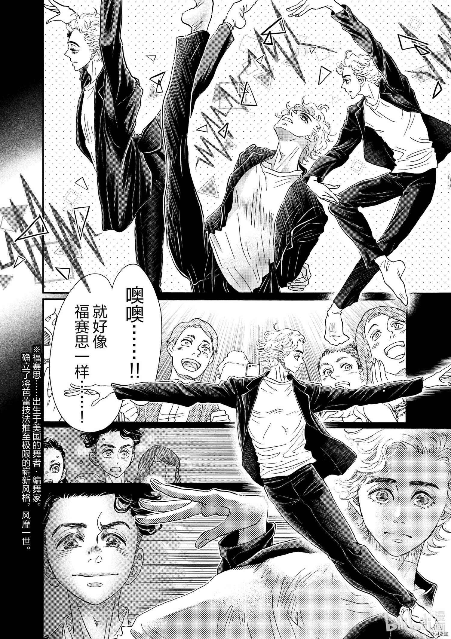 舞动不止[拷贝漫画]韩漫全集-第156话无删减无遮挡章节图片 