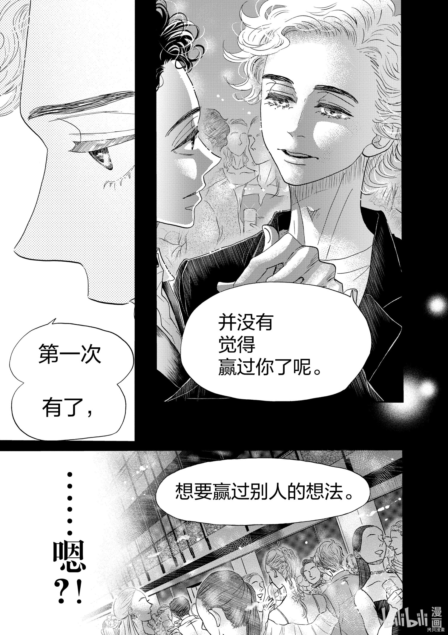 舞动不止[拷贝漫画]韩漫全集-第156话无删减无遮挡章节图片 