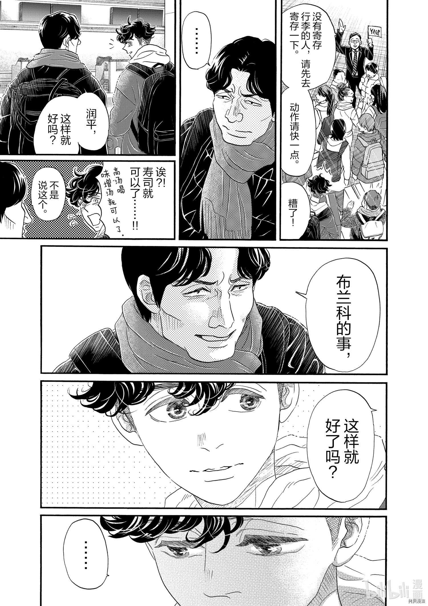 舞动不止[拷贝漫画]韩漫全集-第156话无删减无遮挡章节图片 