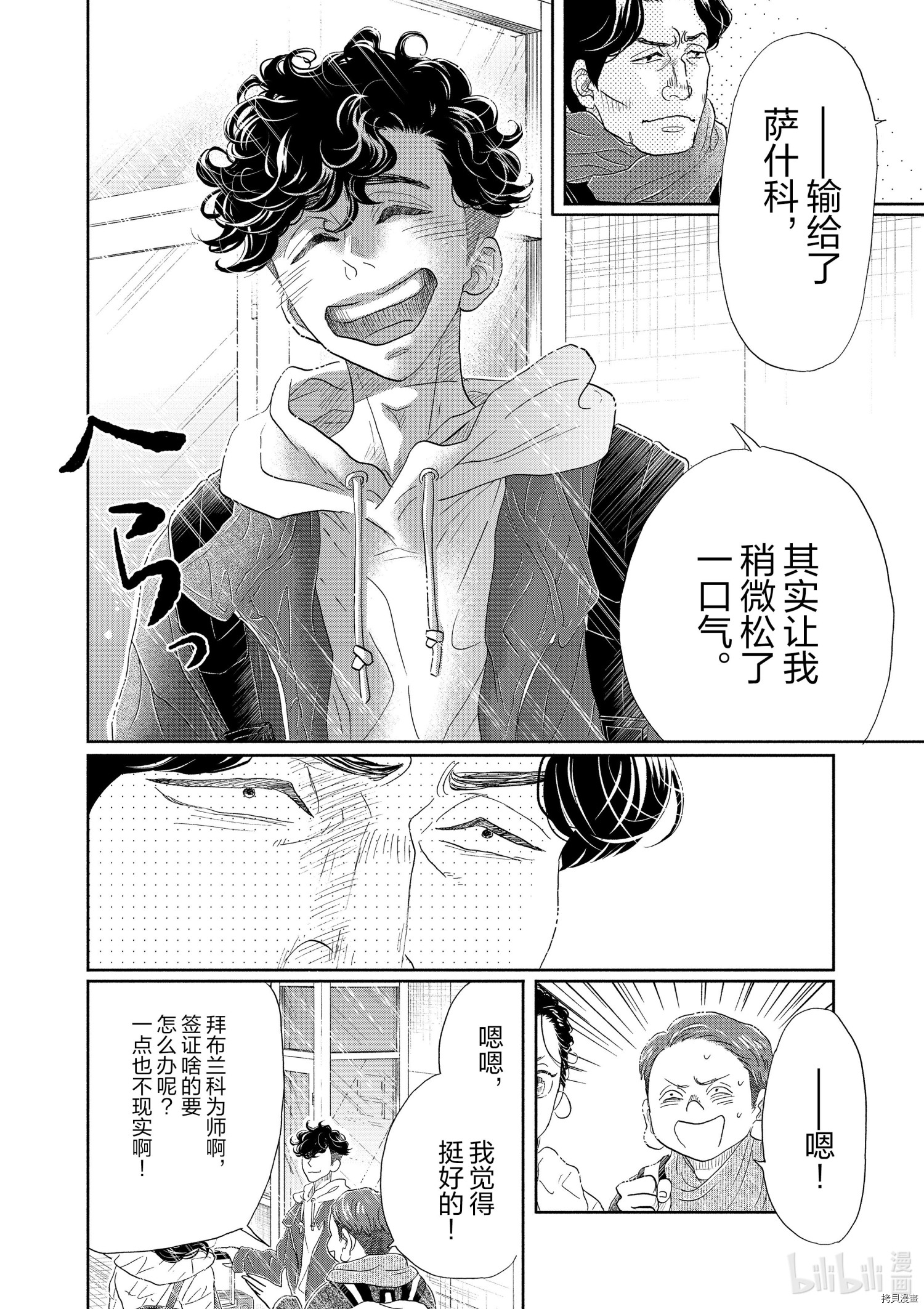 舞动不止[拷贝漫画]韩漫全集-第156话无删减无遮挡章节图片 