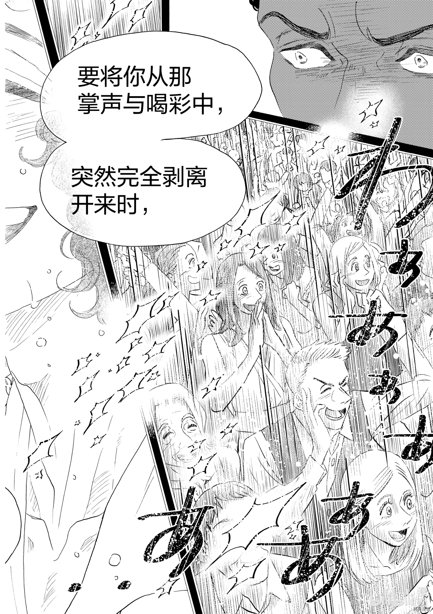 舞动不止[拷贝漫画]韩漫全集-第158话无删减无遮挡章节图片 