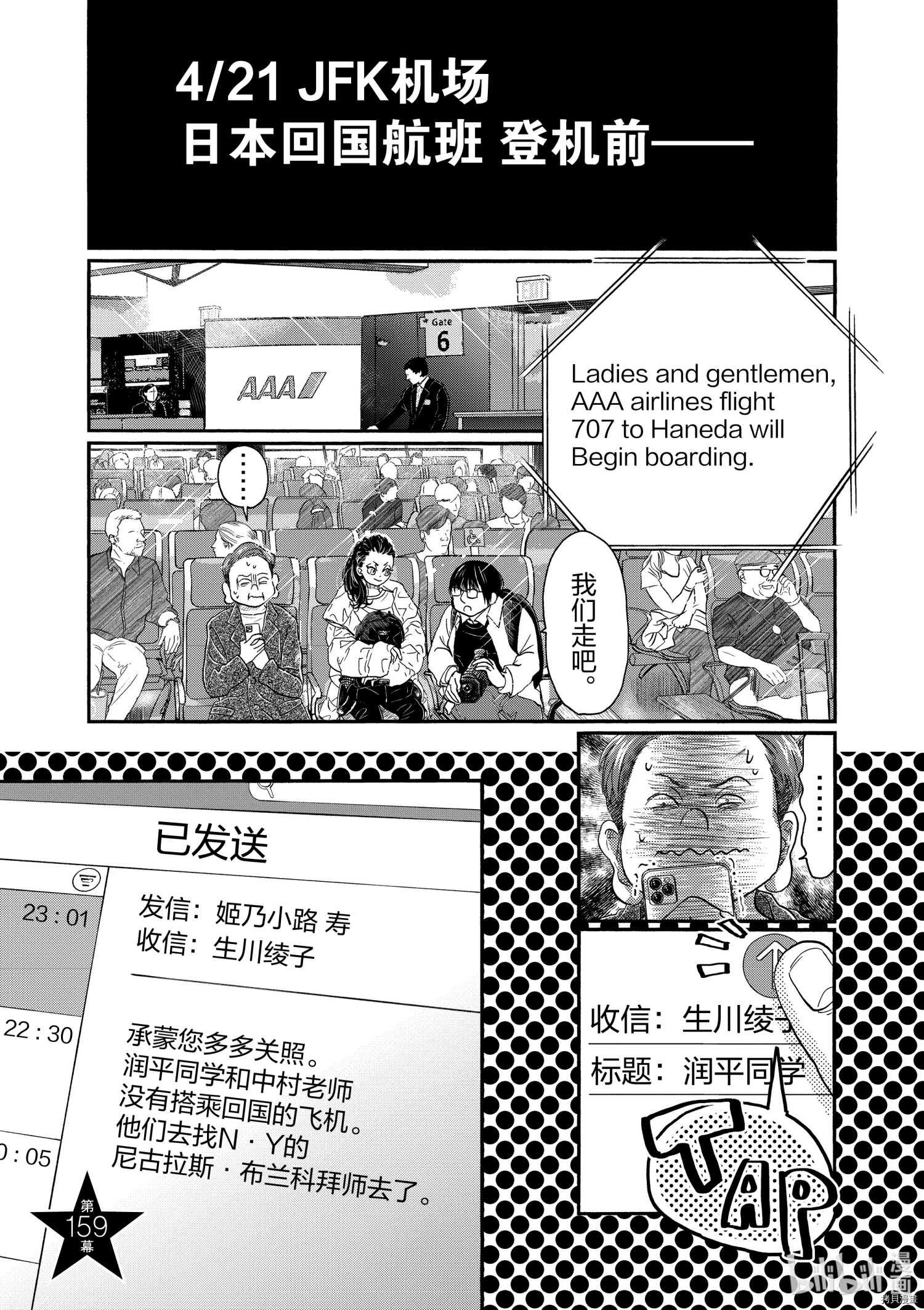 舞动不止[拷贝漫画]韩漫全集-第158话无删减无遮挡章节图片 