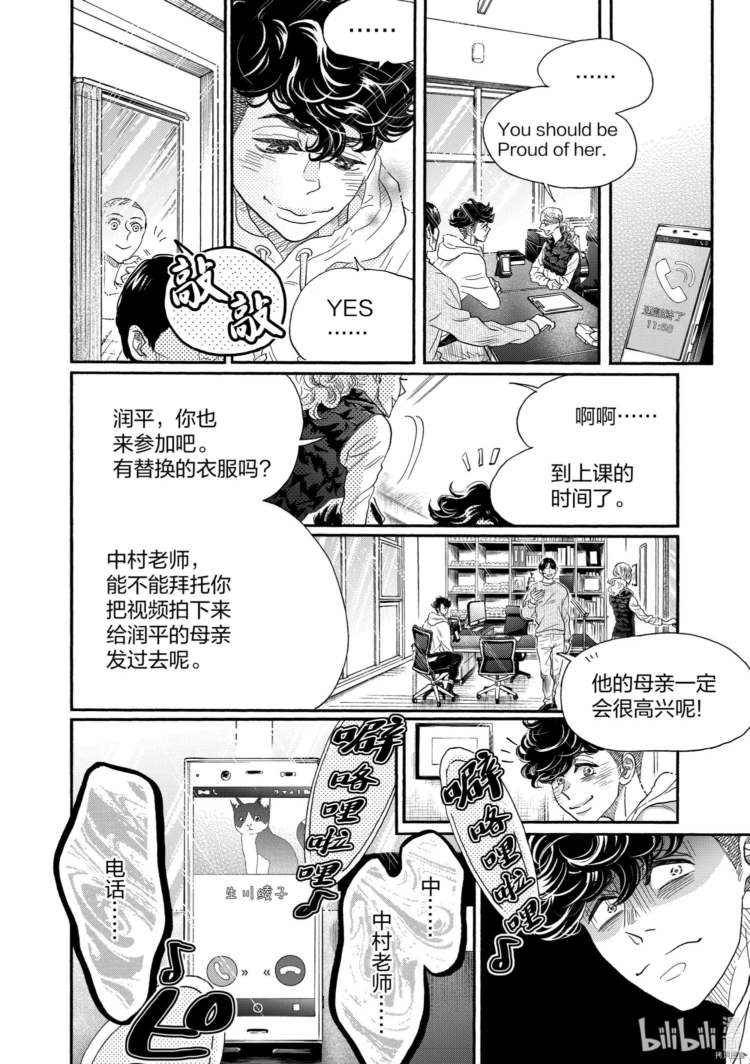 舞动不止[拷贝漫画]韩漫全集-第159话无删减无遮挡章节图片 