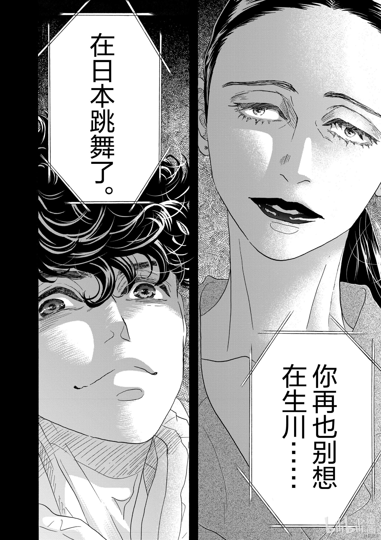 舞动不止[拷贝漫画]韩漫全集-第159话无删减无遮挡章节图片 