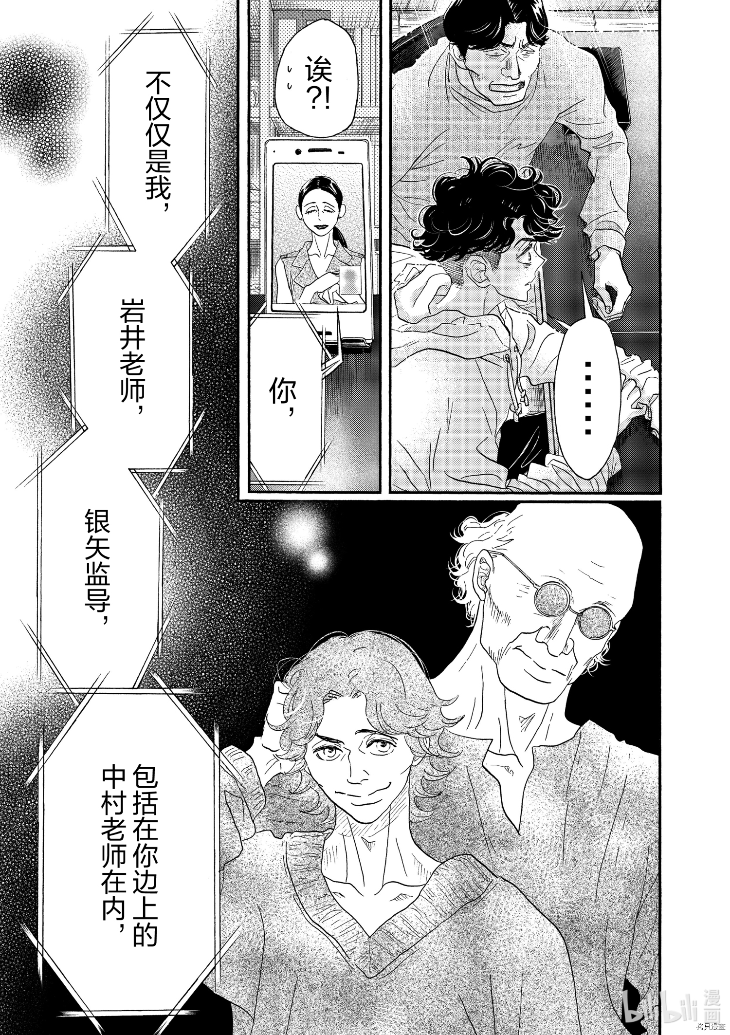舞动不止[拷贝漫画]韩漫全集-第159话无删减无遮挡章节图片 