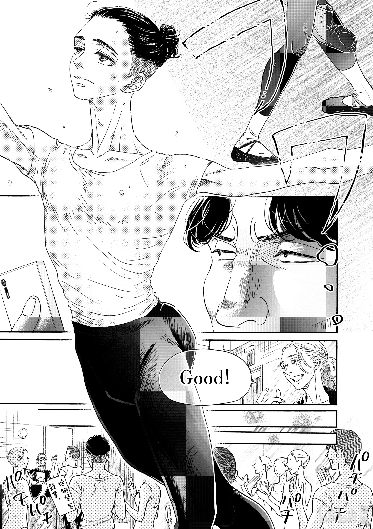 舞动不止[拷贝漫画]韩漫全集-第159话无删减无遮挡章节图片 