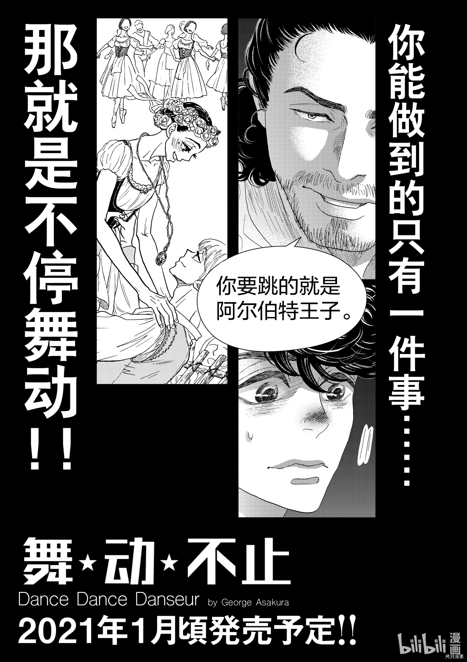 舞动不止[拷贝漫画]韩漫全集-第159话无删减无遮挡章节图片 