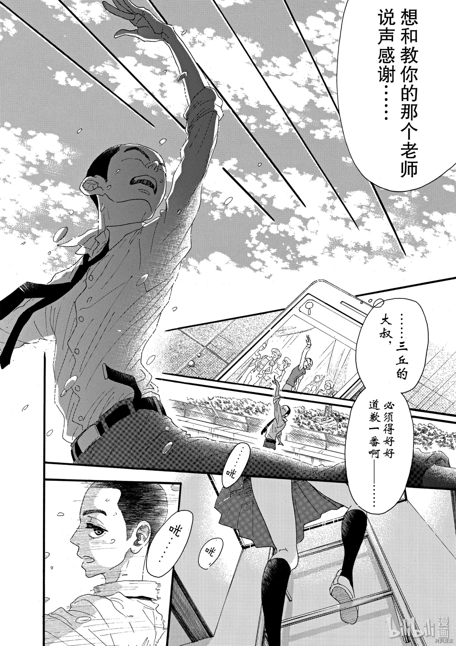 舞动不止[拷贝漫画]韩漫全集-第16话无删减无遮挡章节图片 