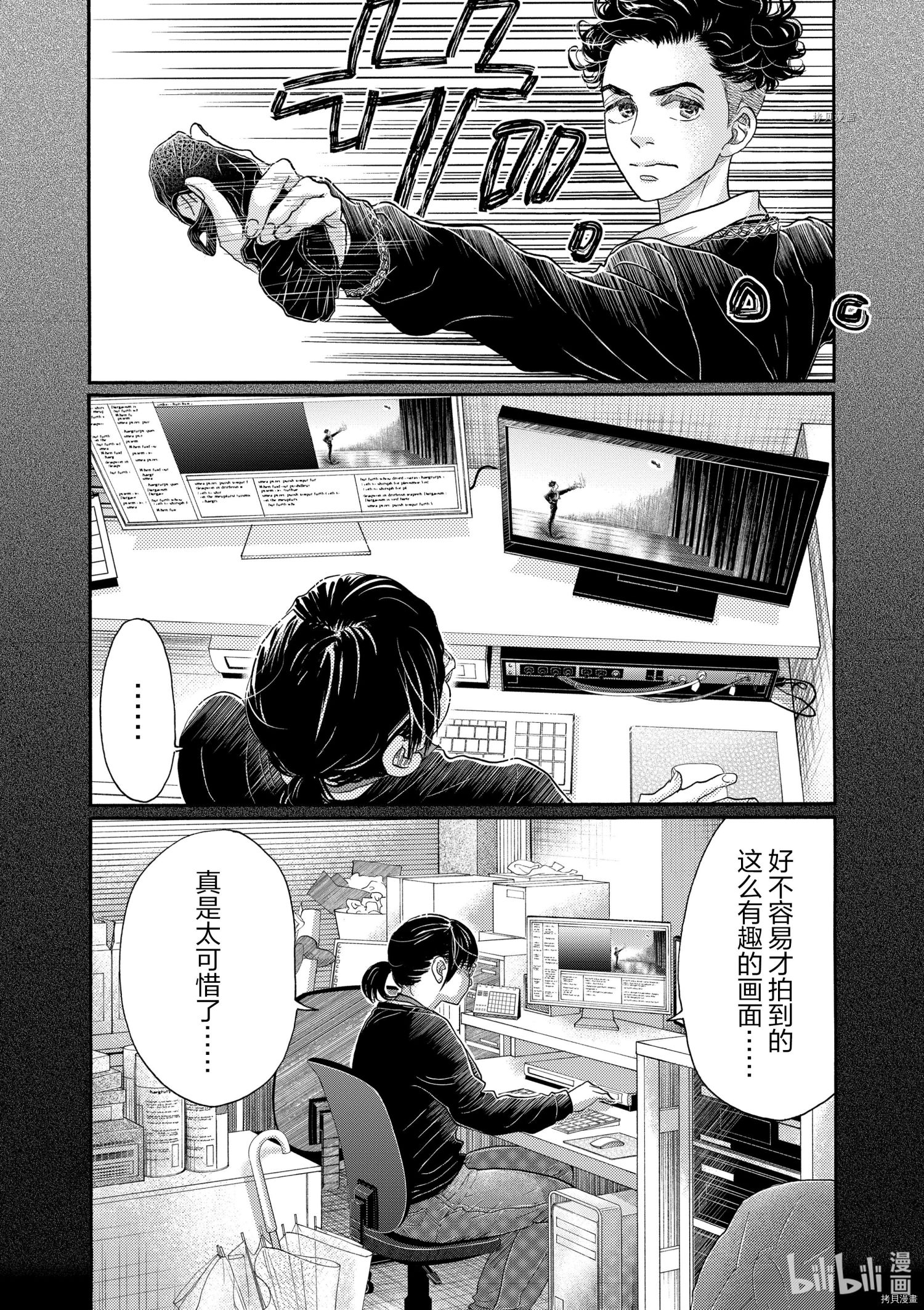 舞动不止[拷贝漫画]韩漫全集-第160话无删减无遮挡章节图片 