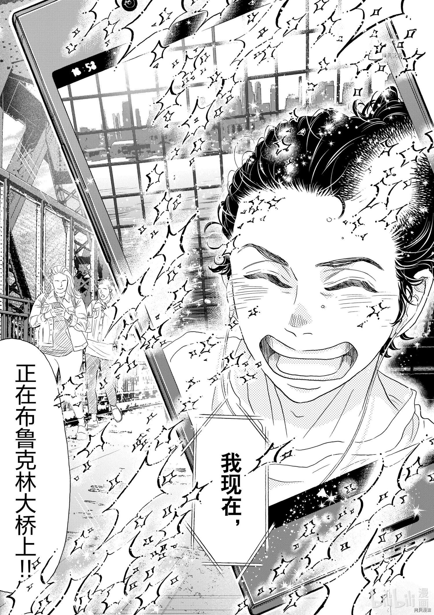 舞动不止[拷贝漫画]韩漫全集-第160话无删减无遮挡章节图片 
