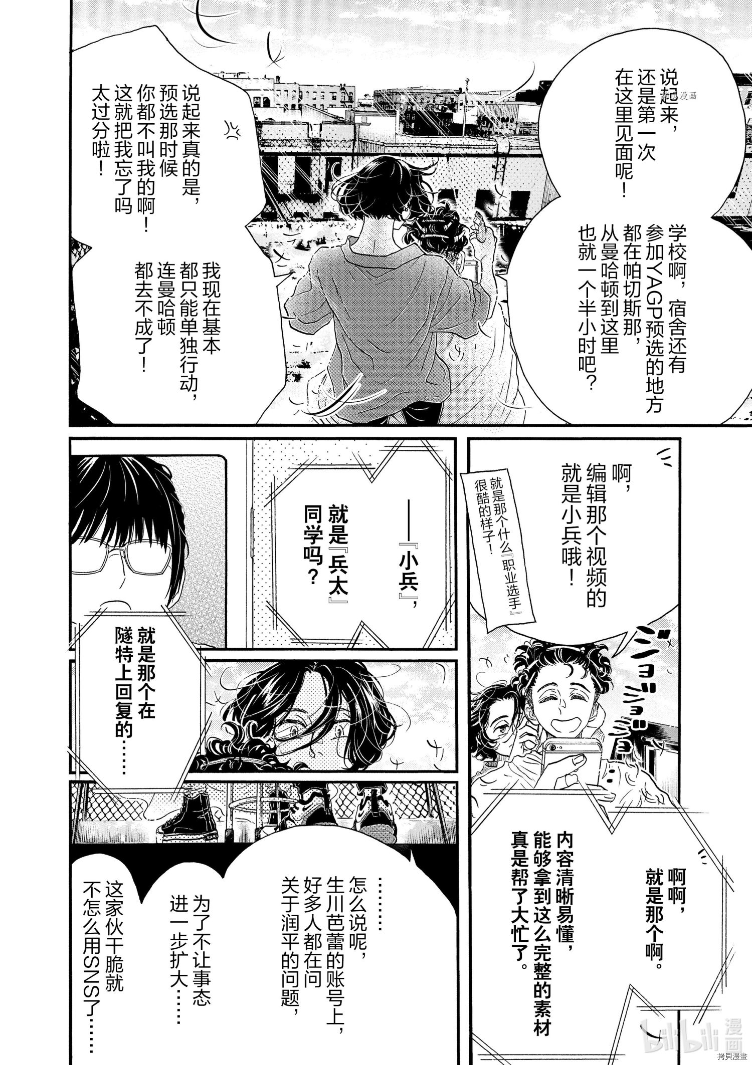 舞动不止[拷贝漫画]韩漫全集-第161话无删减无遮挡章节图片 