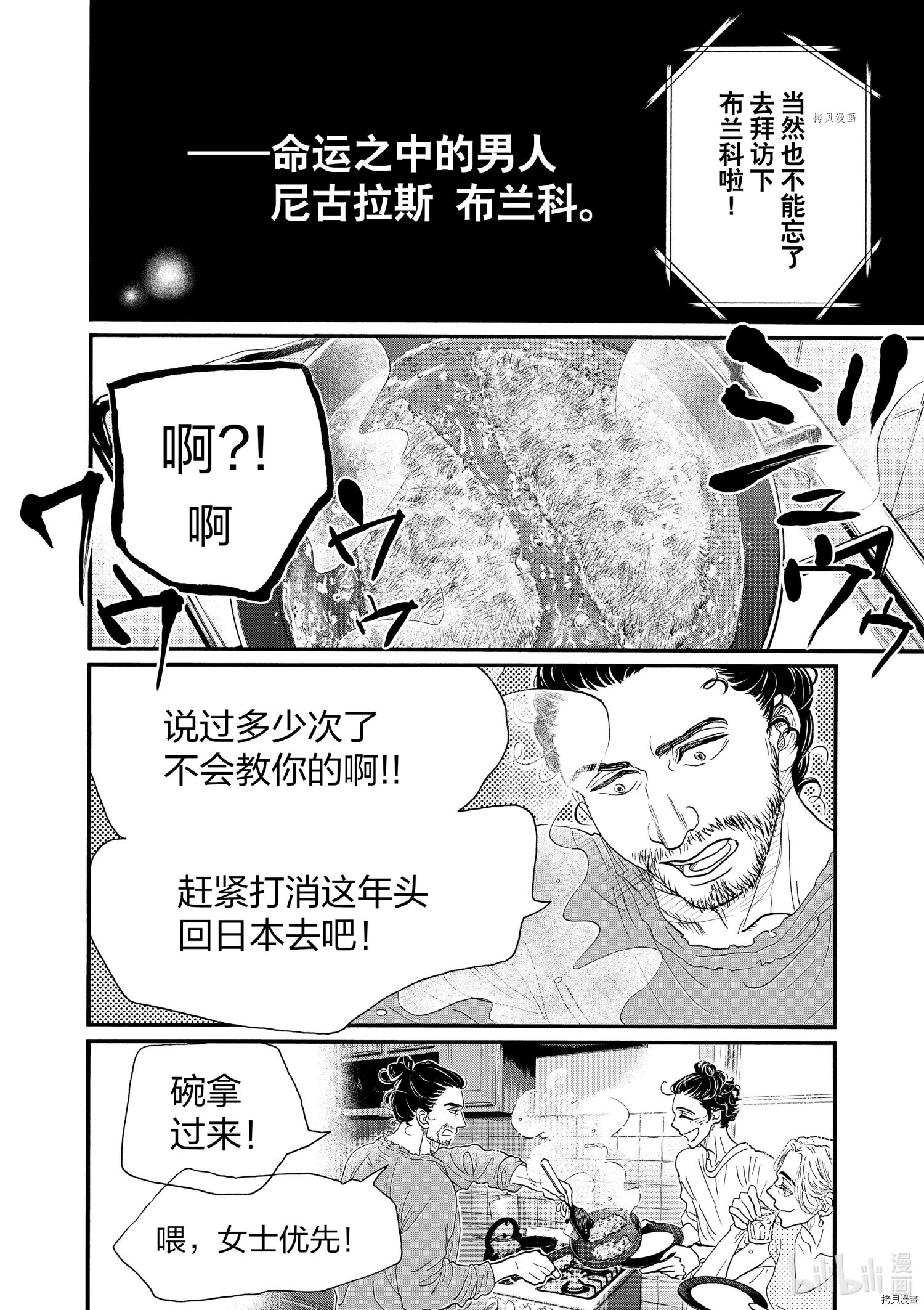 舞动不止[拷贝漫画]韩漫全集-第161话无删减无遮挡章节图片 