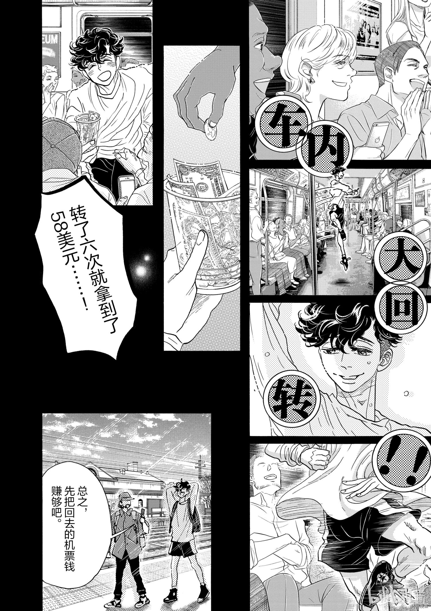 舞动不止[拷贝漫画]韩漫全集-第161话无删减无遮挡章节图片 