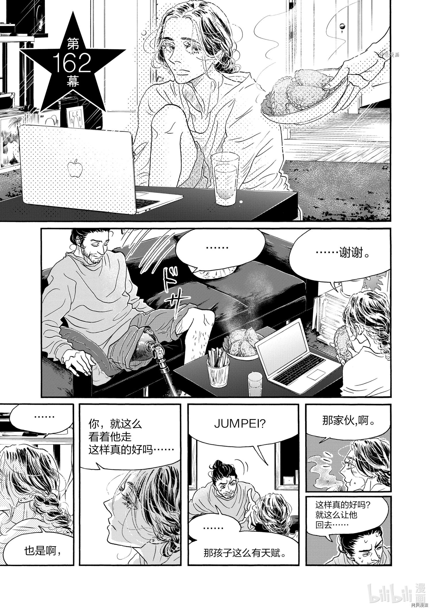 舞动不止[拷贝漫画]韩漫全集-第162话无删减无遮挡章节图片 