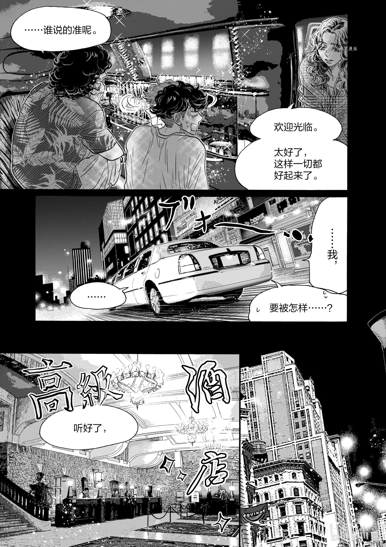 舞动不止[拷贝漫画]韩漫全集-第162话无删减无遮挡章节图片 