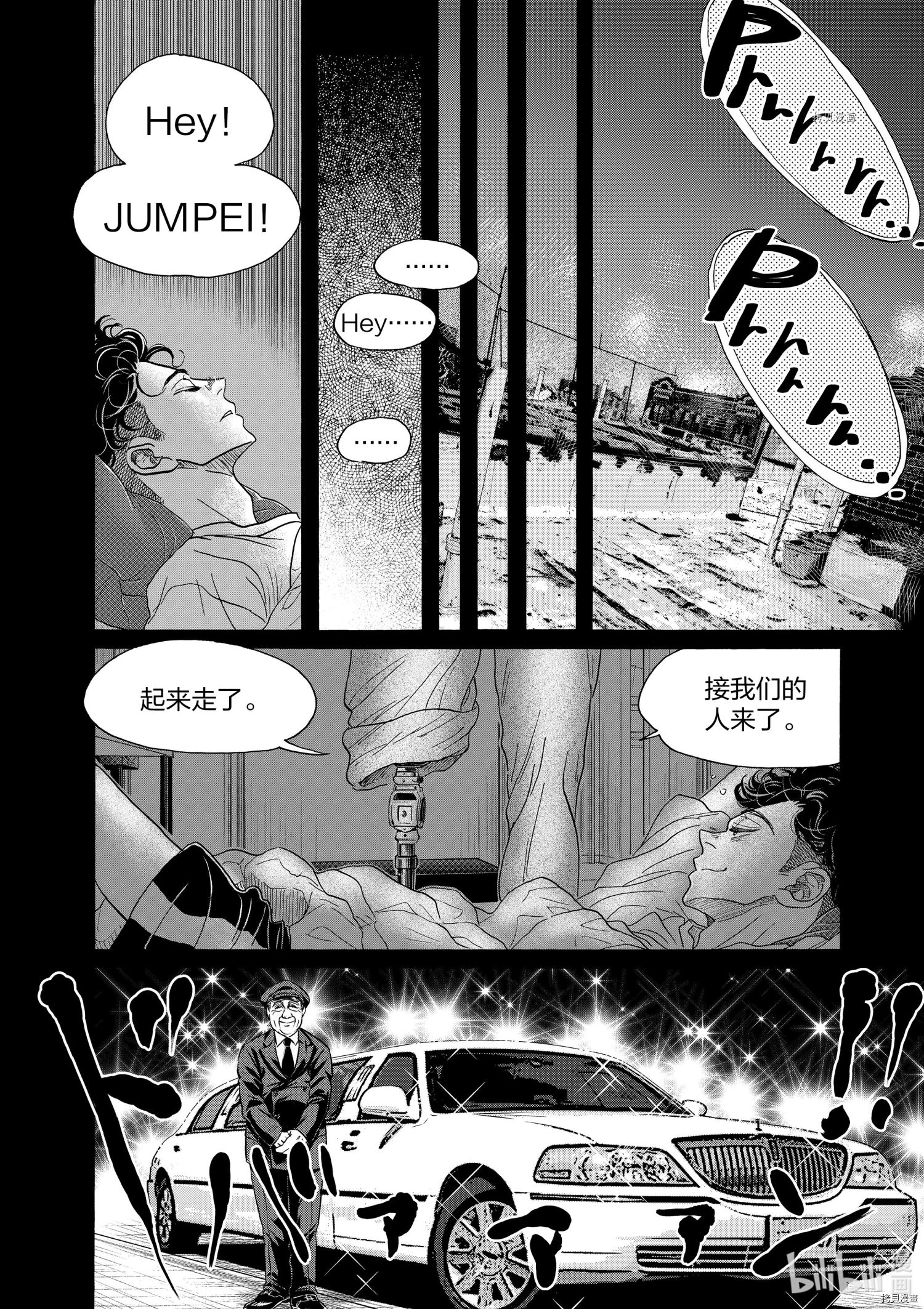 舞动不止[拷贝漫画]韩漫全集-第162话无删减无遮挡章节图片 