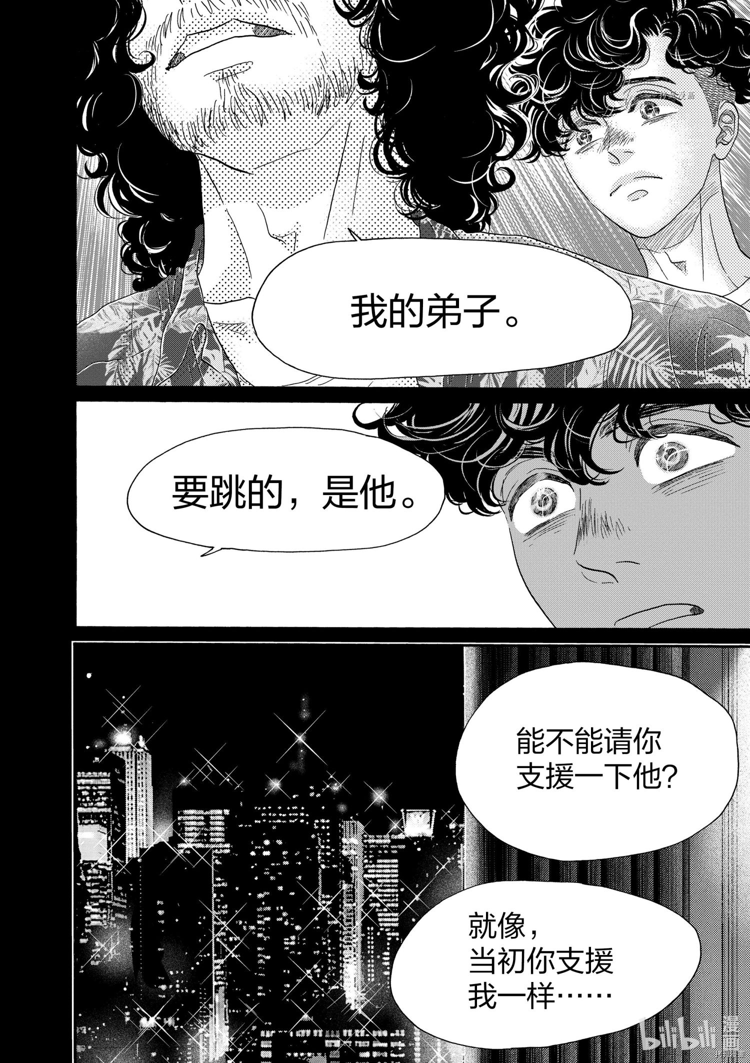 舞动不止[拷贝漫画]韩漫全集-第162话无删减无遮挡章节图片 
