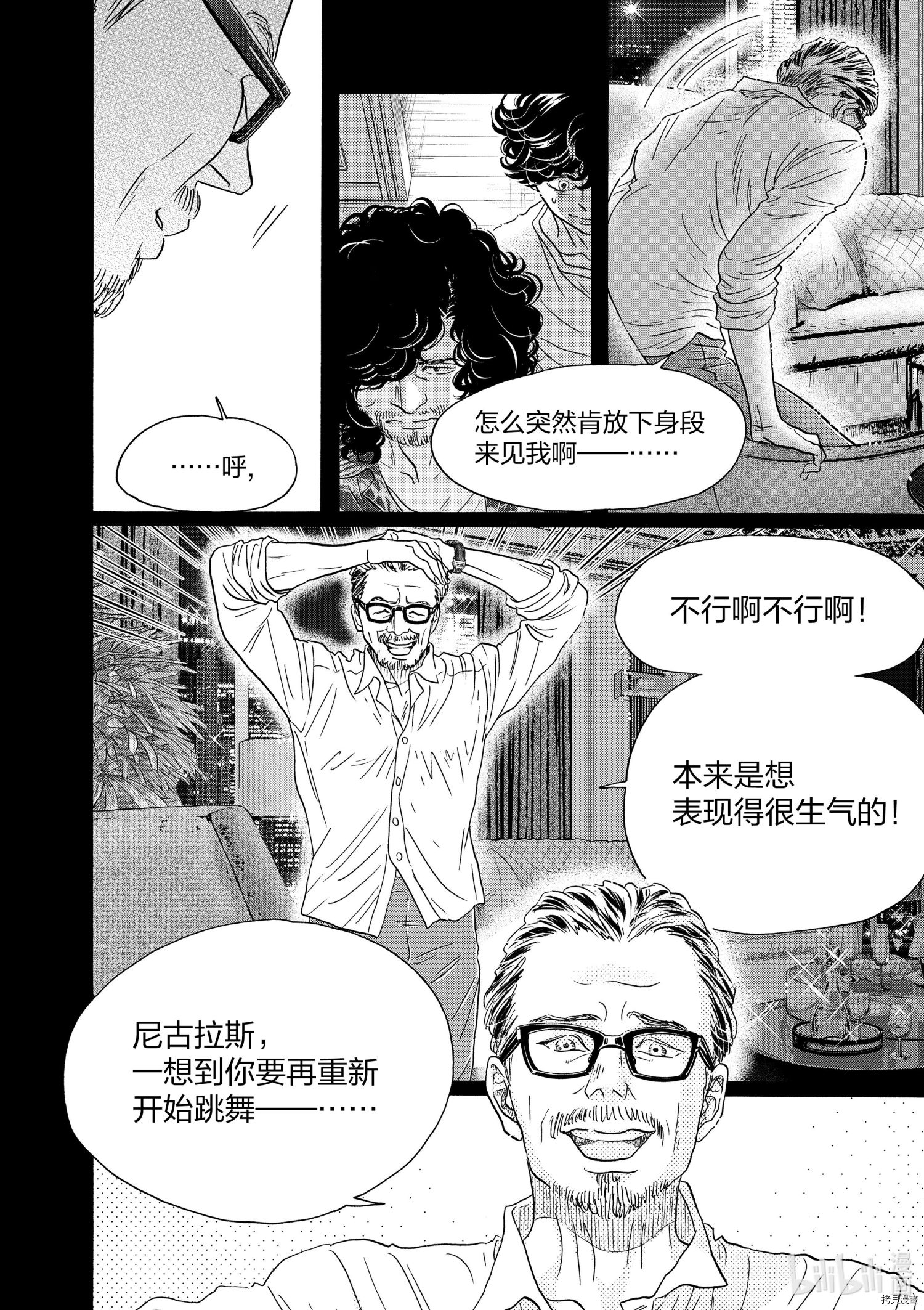 舞动不止[拷贝漫画]韩漫全集-第162话无删减无遮挡章节图片 