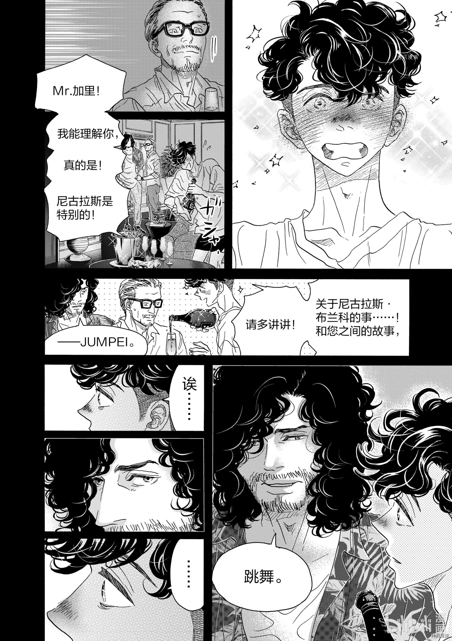 舞动不止[拷贝漫画]韩漫全集-第163话无删减无遮挡章节图片 