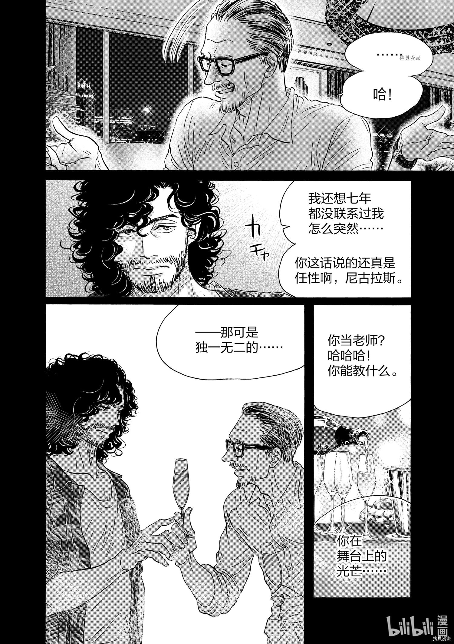 舞动不止[拷贝漫画]韩漫全集-第163话无删减无遮挡章节图片 