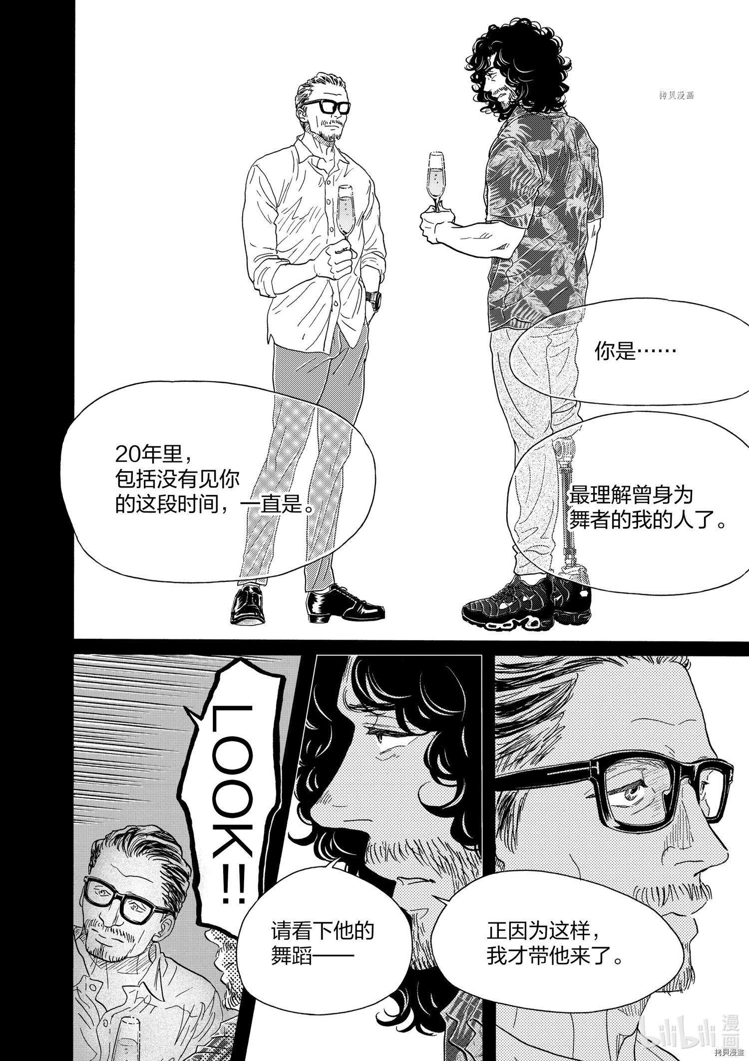 舞动不止[拷贝漫画]韩漫全集-第163话无删减无遮挡章节图片 
