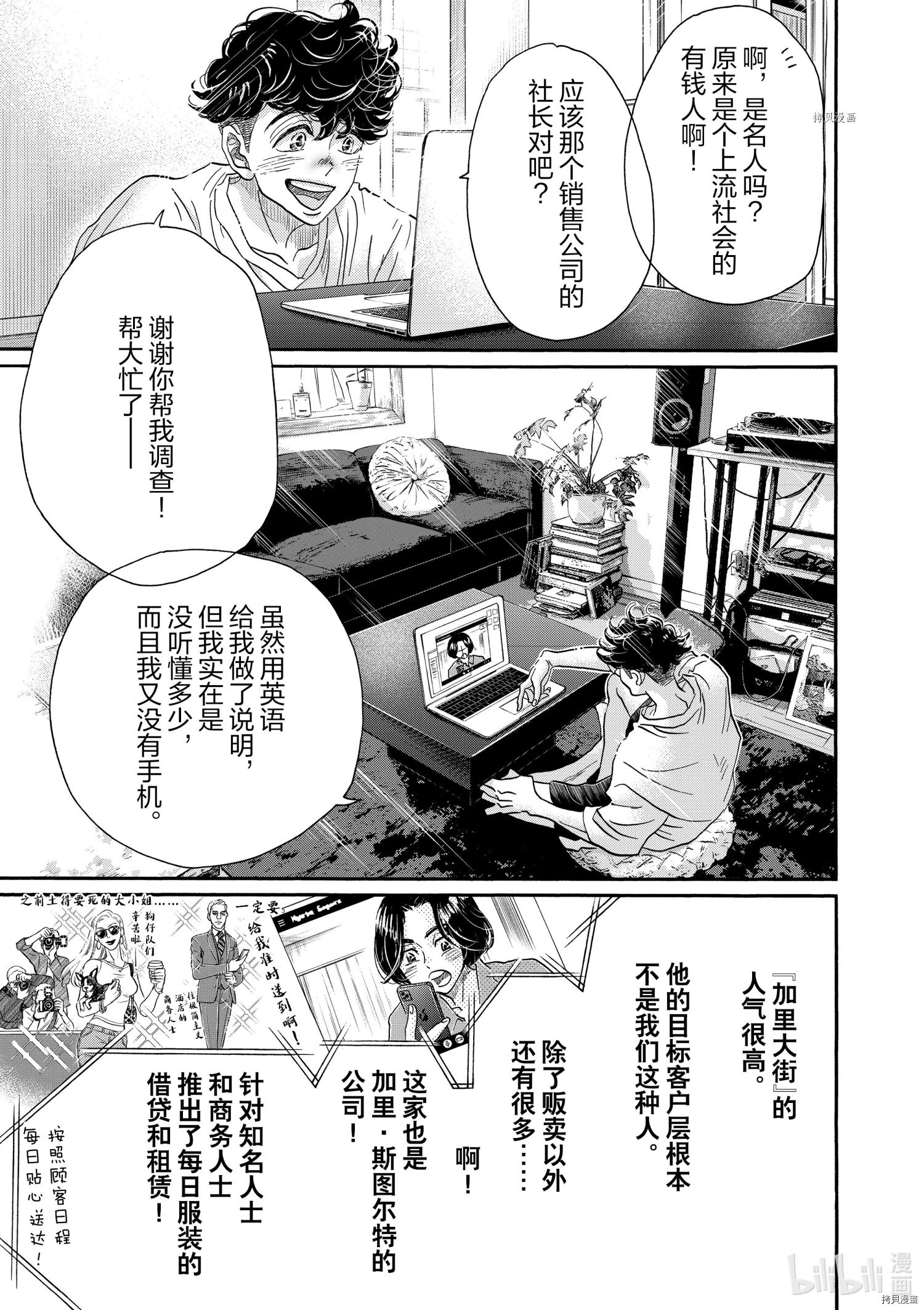 舞动不止[拷贝漫画]韩漫全集-第164话无删减无遮挡章节图片 