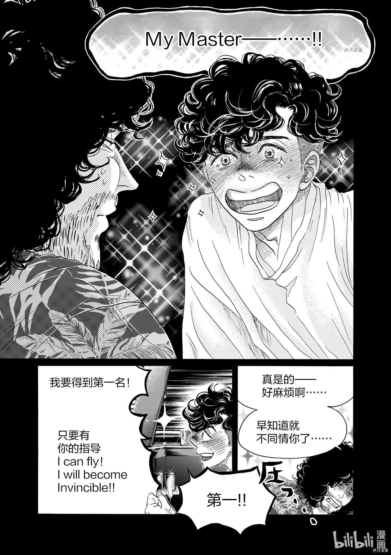 舞动不止[拷贝漫画]韩漫全集-第164话无删减无遮挡章节图片 