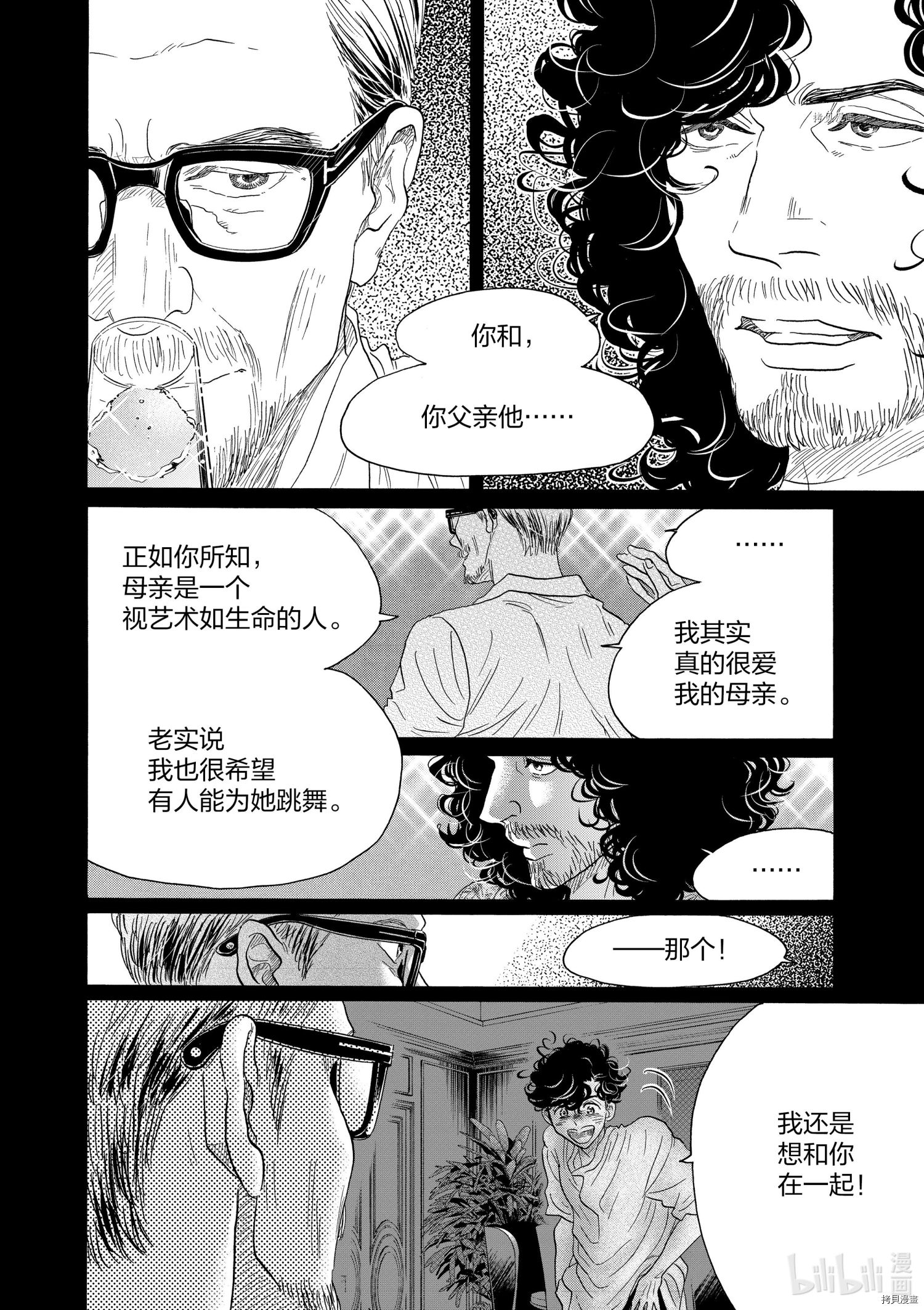 舞动不止[拷贝漫画]韩漫全集-第164话无删减无遮挡章节图片 