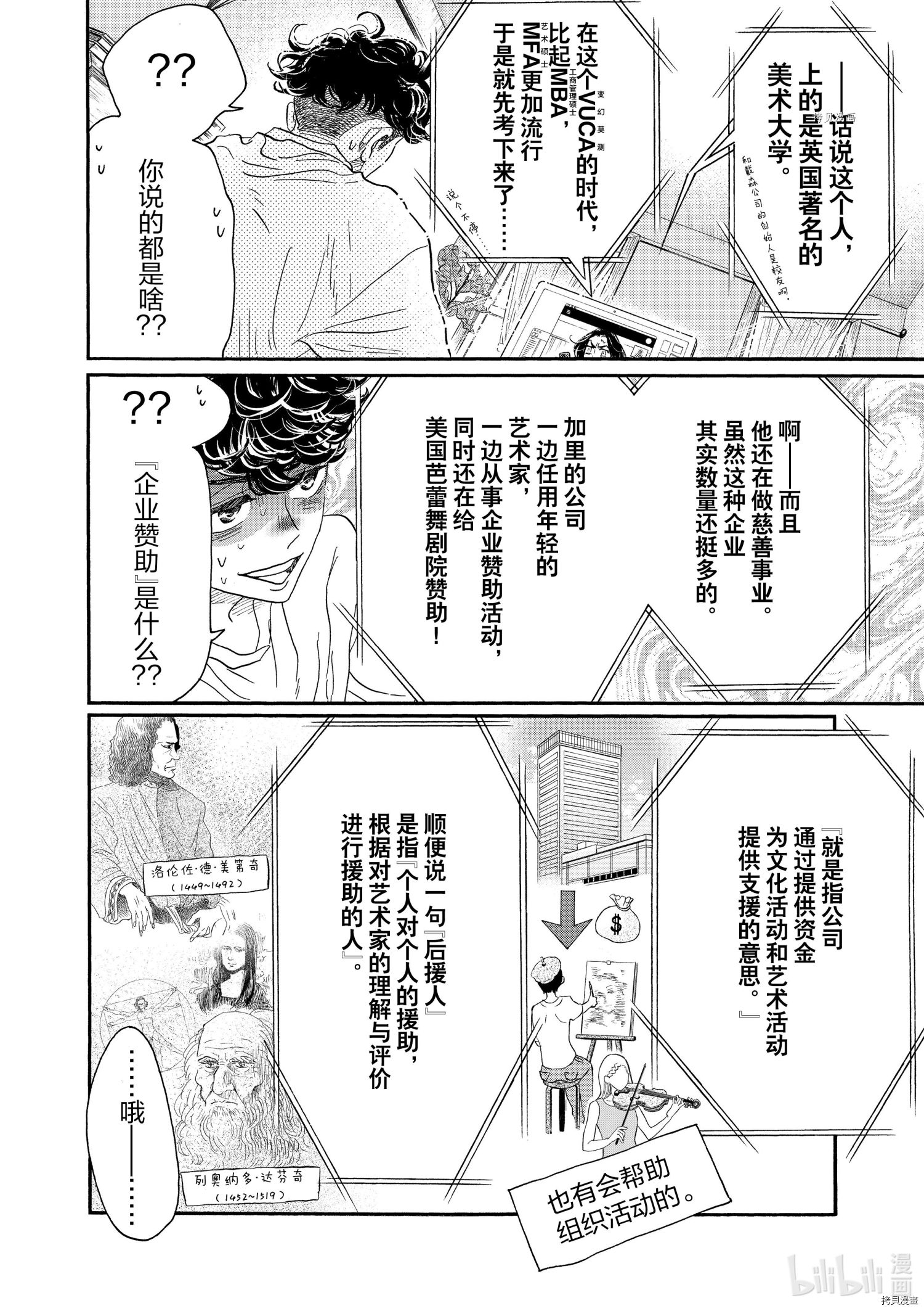 舞动不止[拷贝漫画]韩漫全集-第164话无删减无遮挡章节图片 