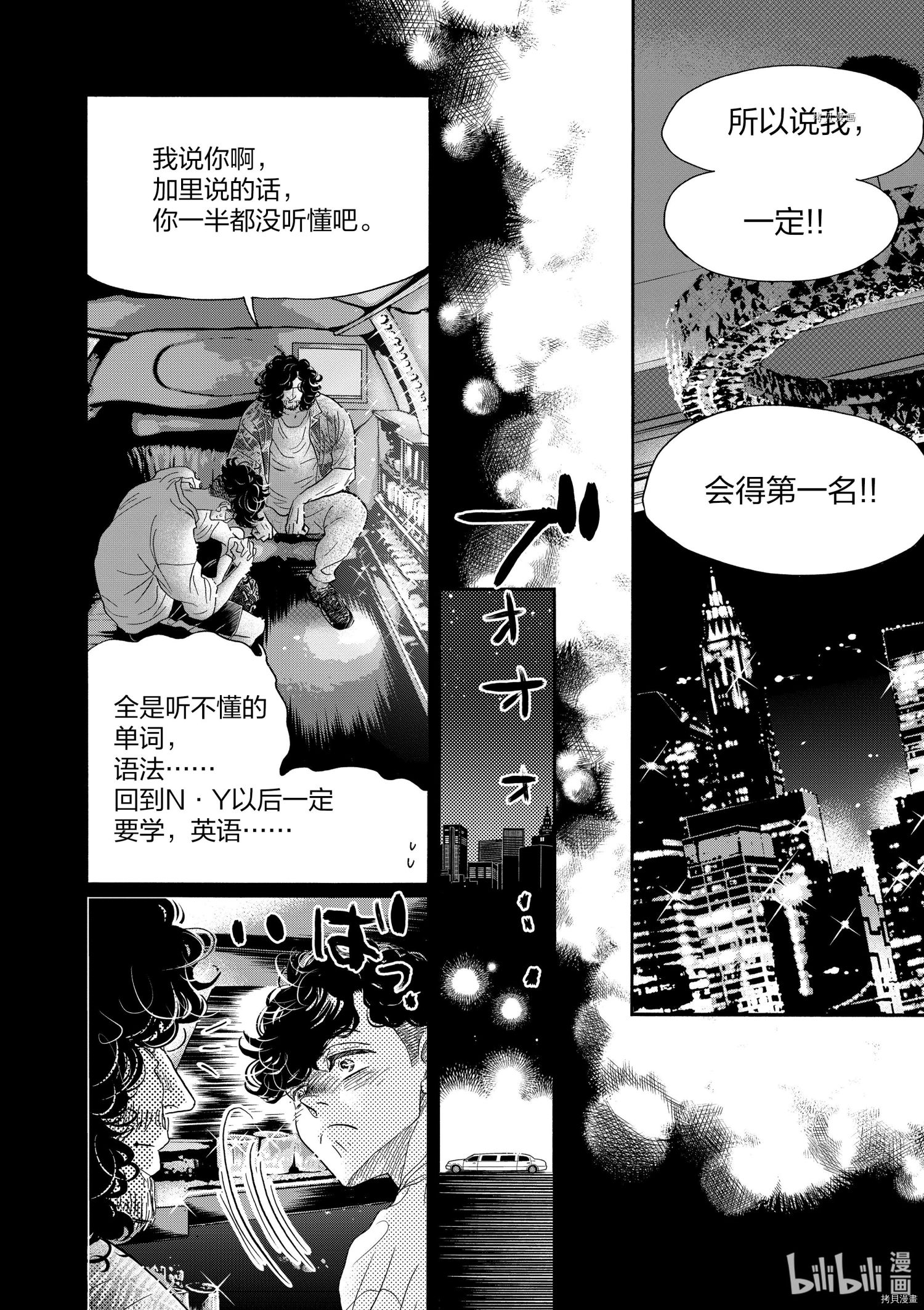 舞动不止[拷贝漫画]韩漫全集-第164话无删减无遮挡章节图片 