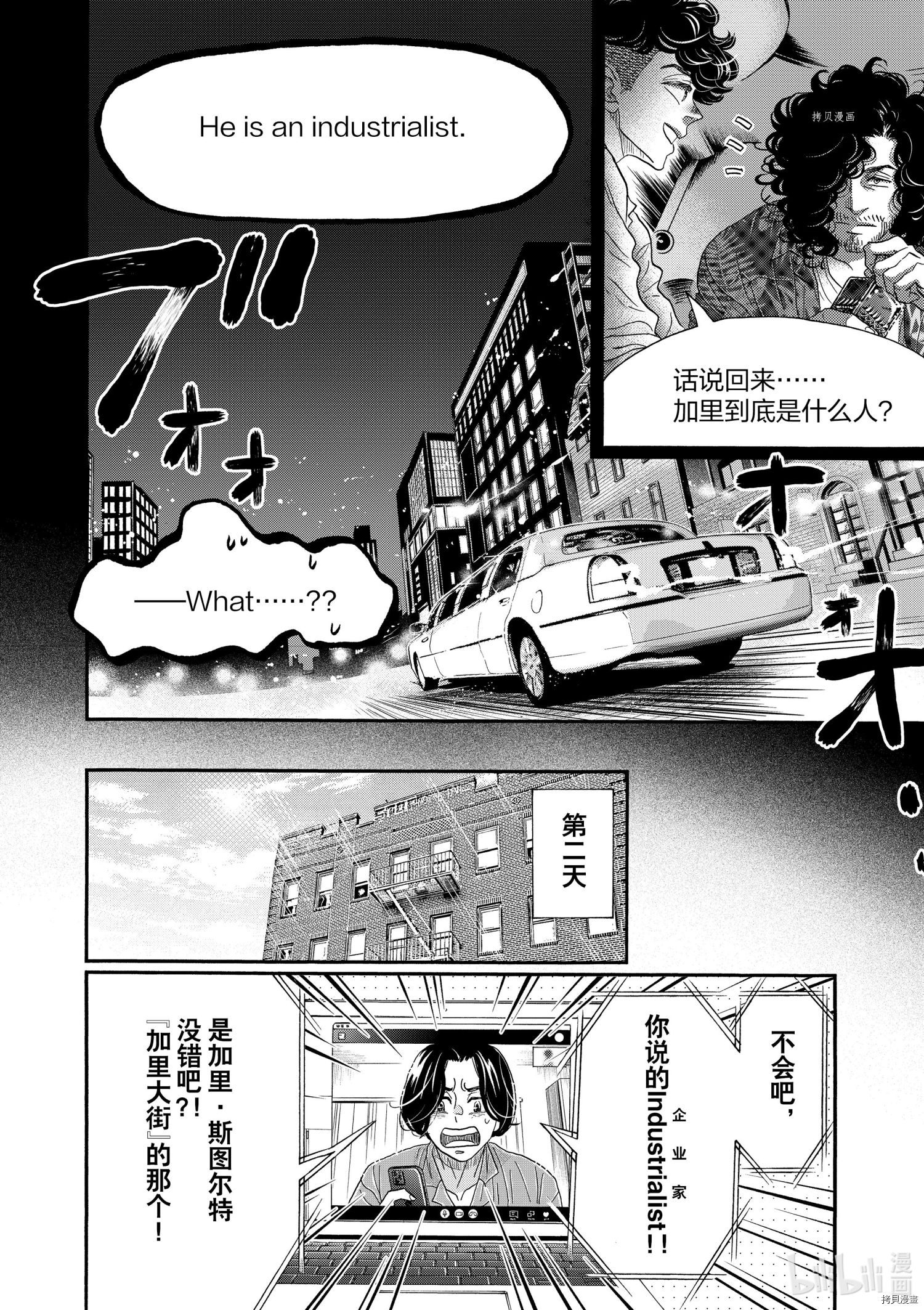 舞动不止[拷贝漫画]韩漫全集-第164话无删减无遮挡章节图片 