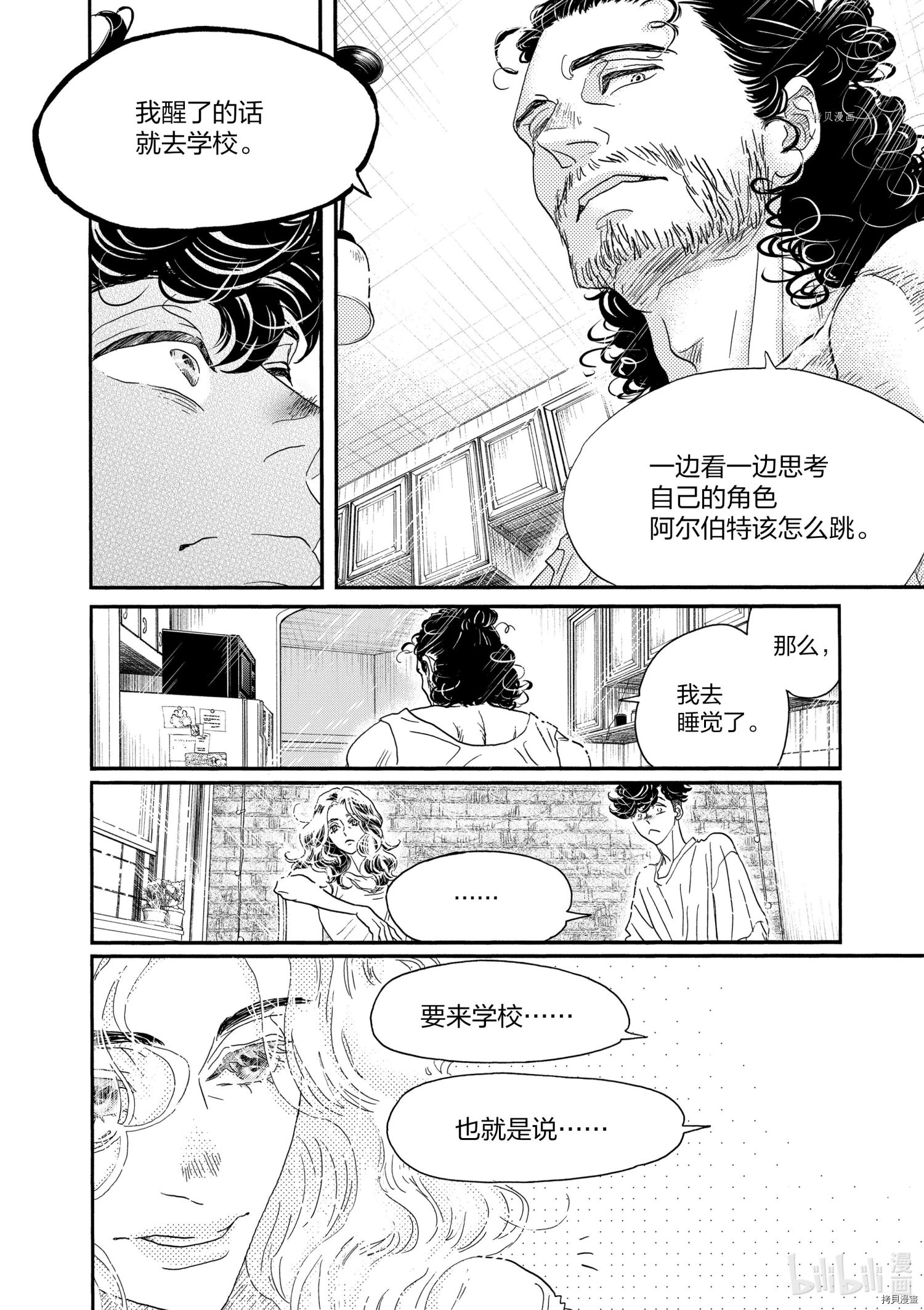 舞动不止[拷贝漫画]韩漫全集-第165话无删减无遮挡章节图片 