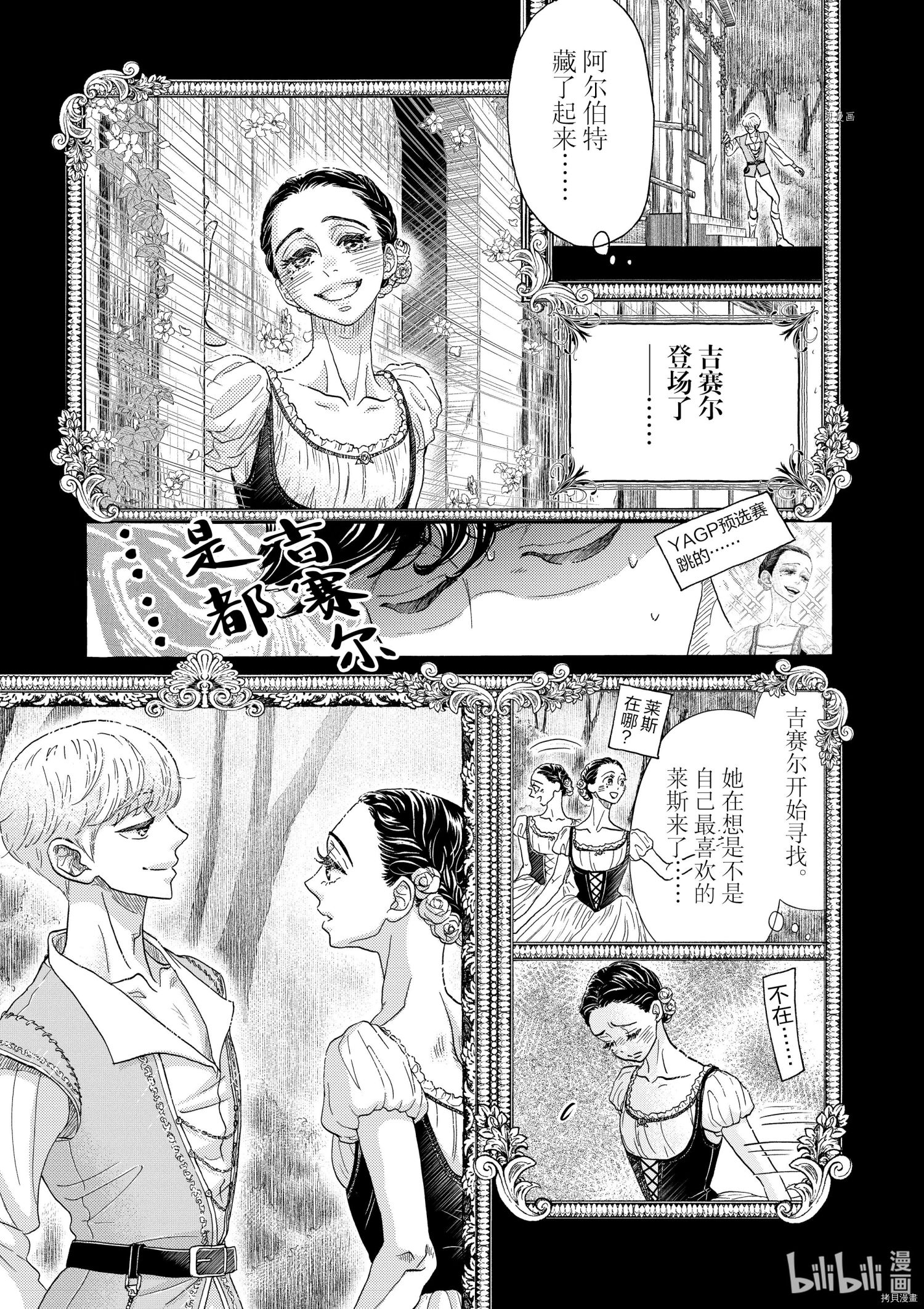 舞动不止[拷贝漫画]韩漫全集-第165话无删减无遮挡章节图片 