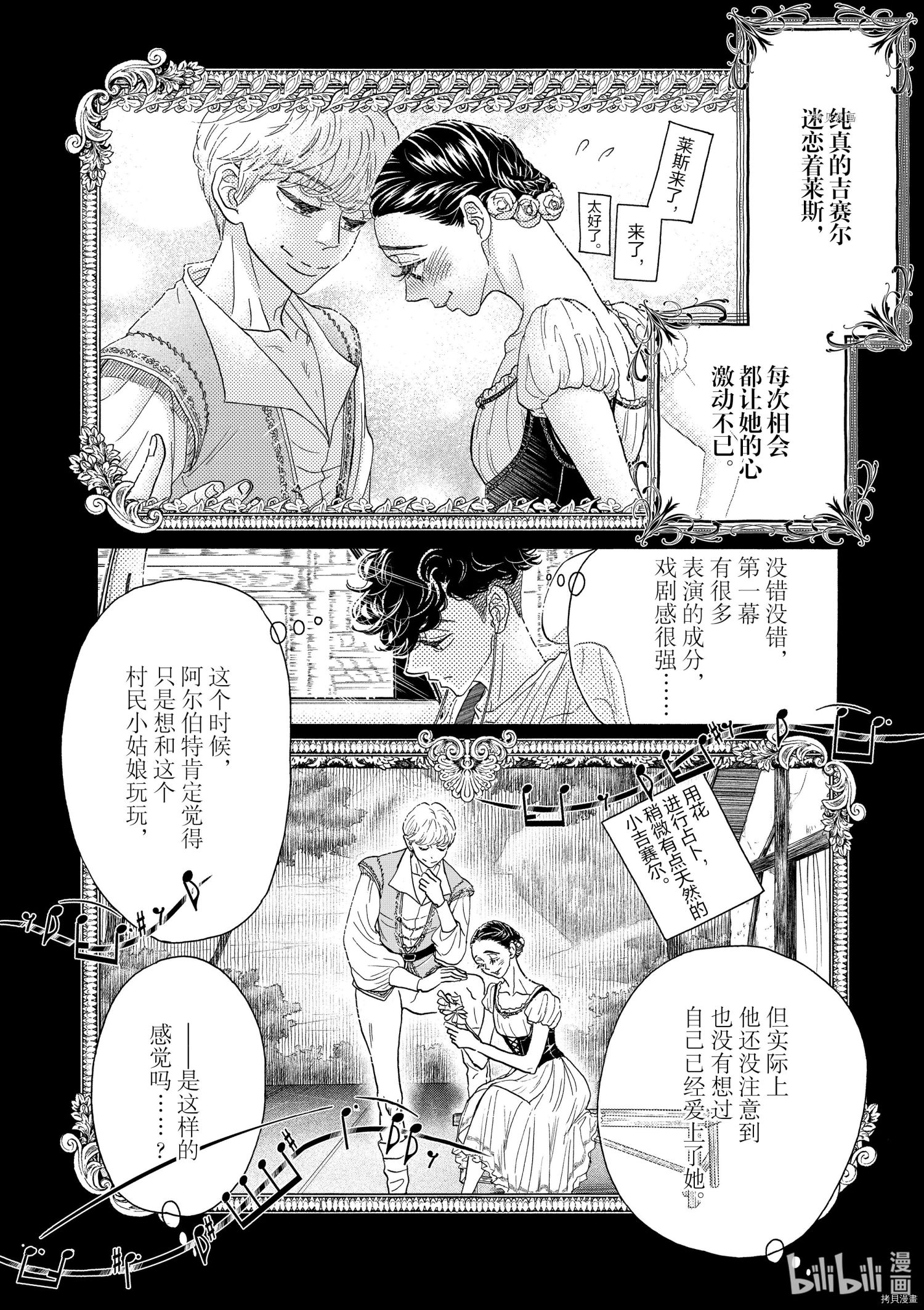 舞动不止[拷贝漫画]韩漫全集-第165话无删减无遮挡章节图片 