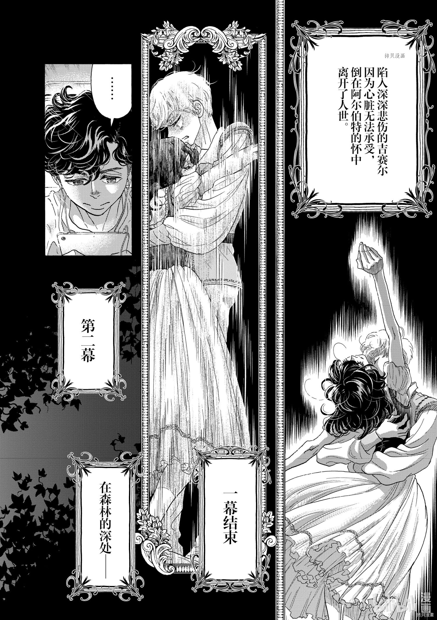 舞动不止[拷贝漫画]韩漫全集-第165话无删减无遮挡章节图片 