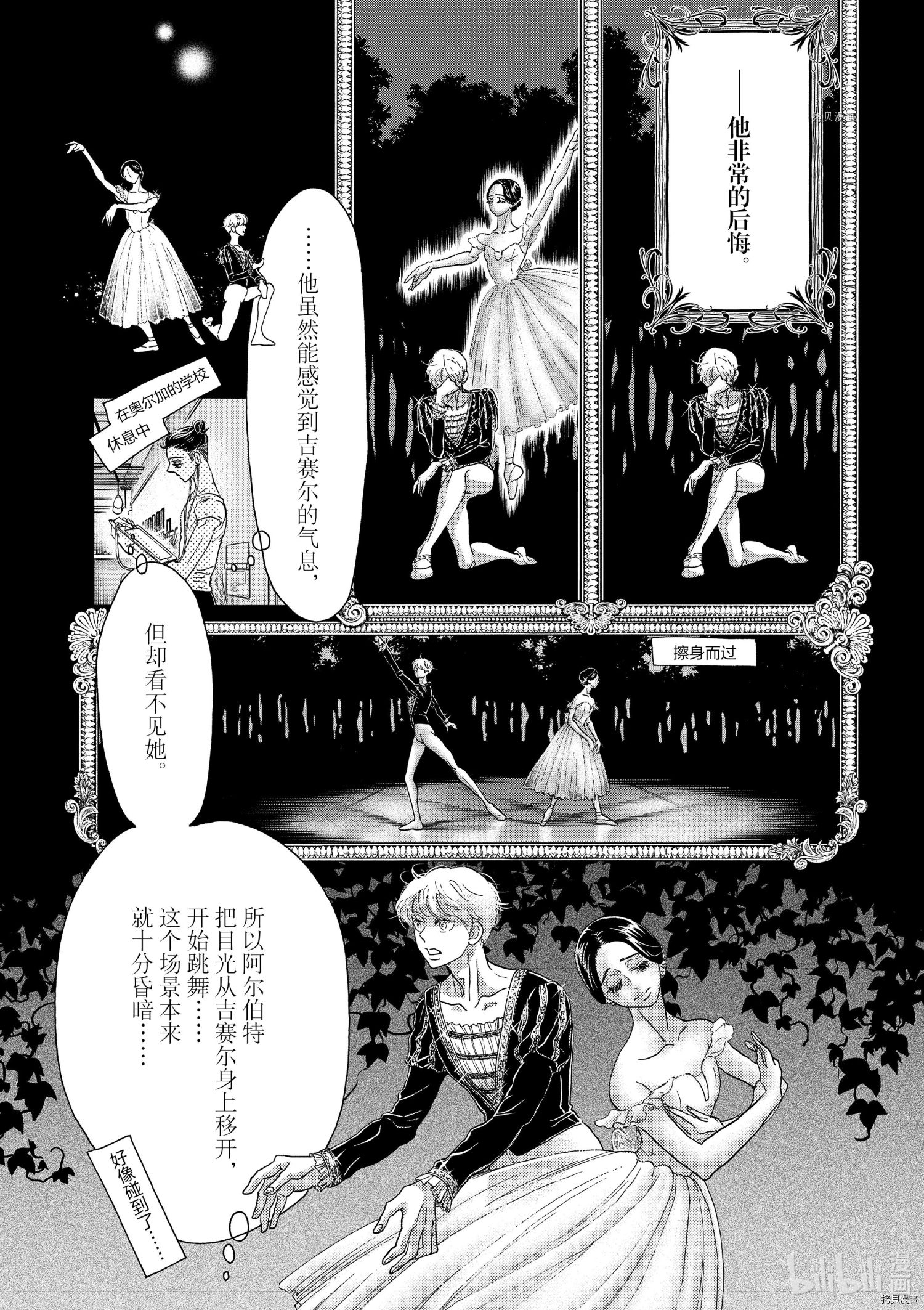 舞动不止[拷贝漫画]韩漫全集-第165话无删减无遮挡章节图片 