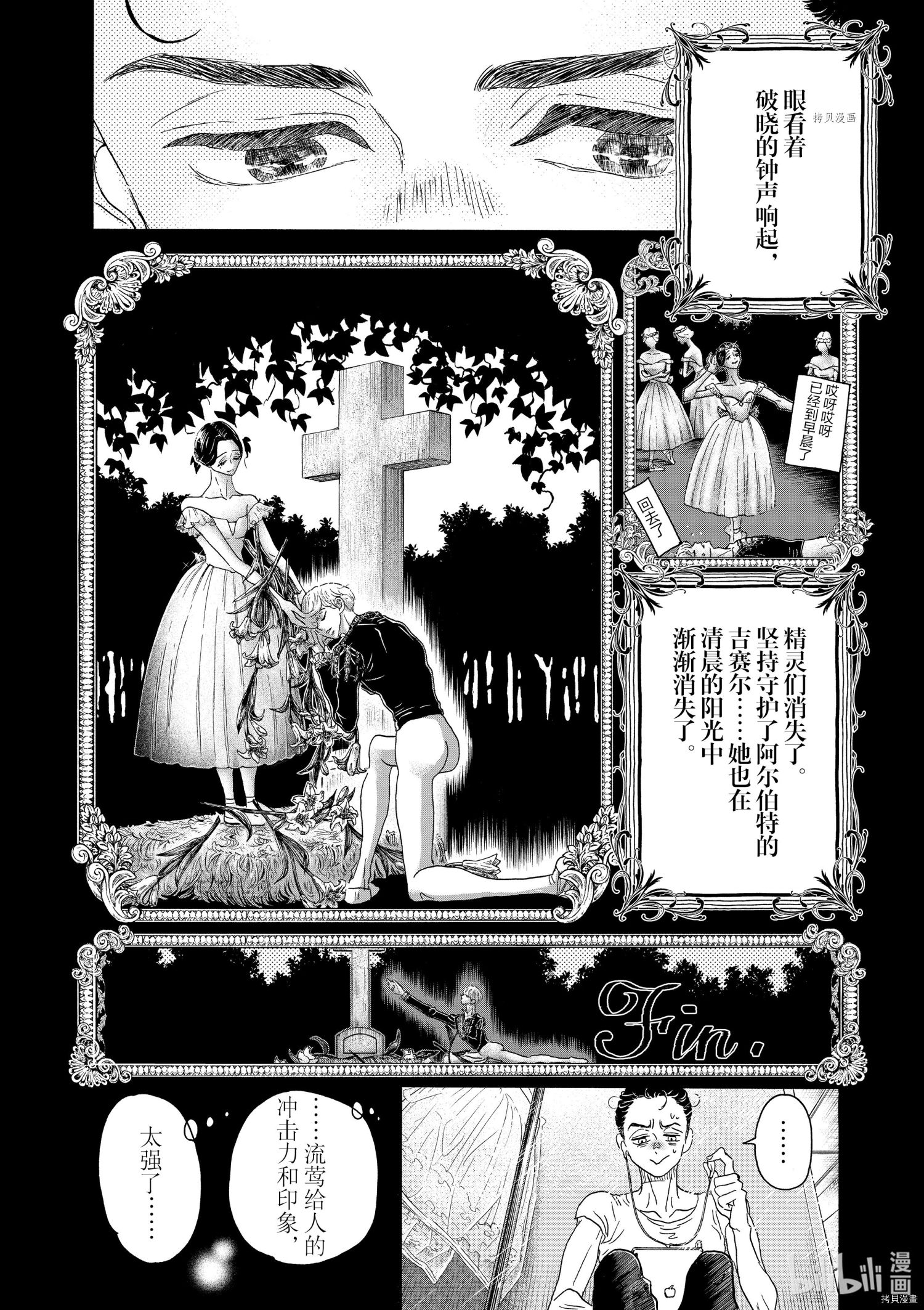 舞动不止[拷贝漫画]韩漫全集-第165话无删减无遮挡章节图片 
