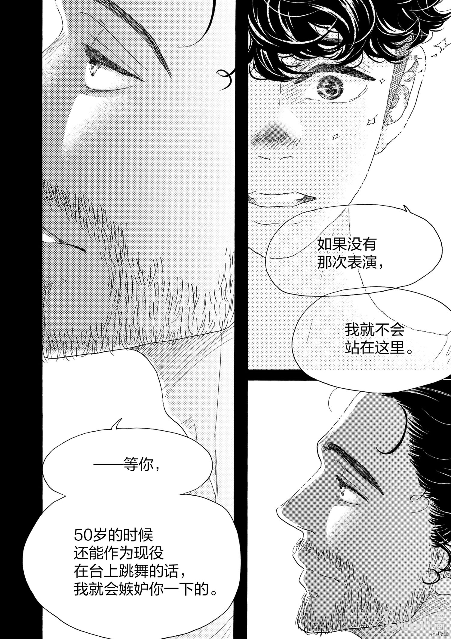 舞动不止[拷贝漫画]韩漫全集-第166话无删减无遮挡章节图片 