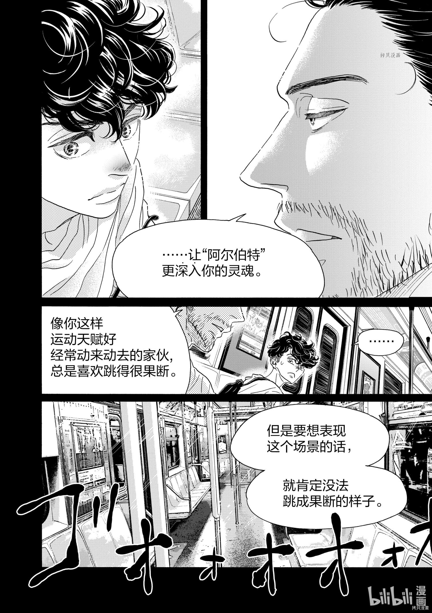 舞动不止[拷贝漫画]韩漫全集-第167话无删减无遮挡章节图片 