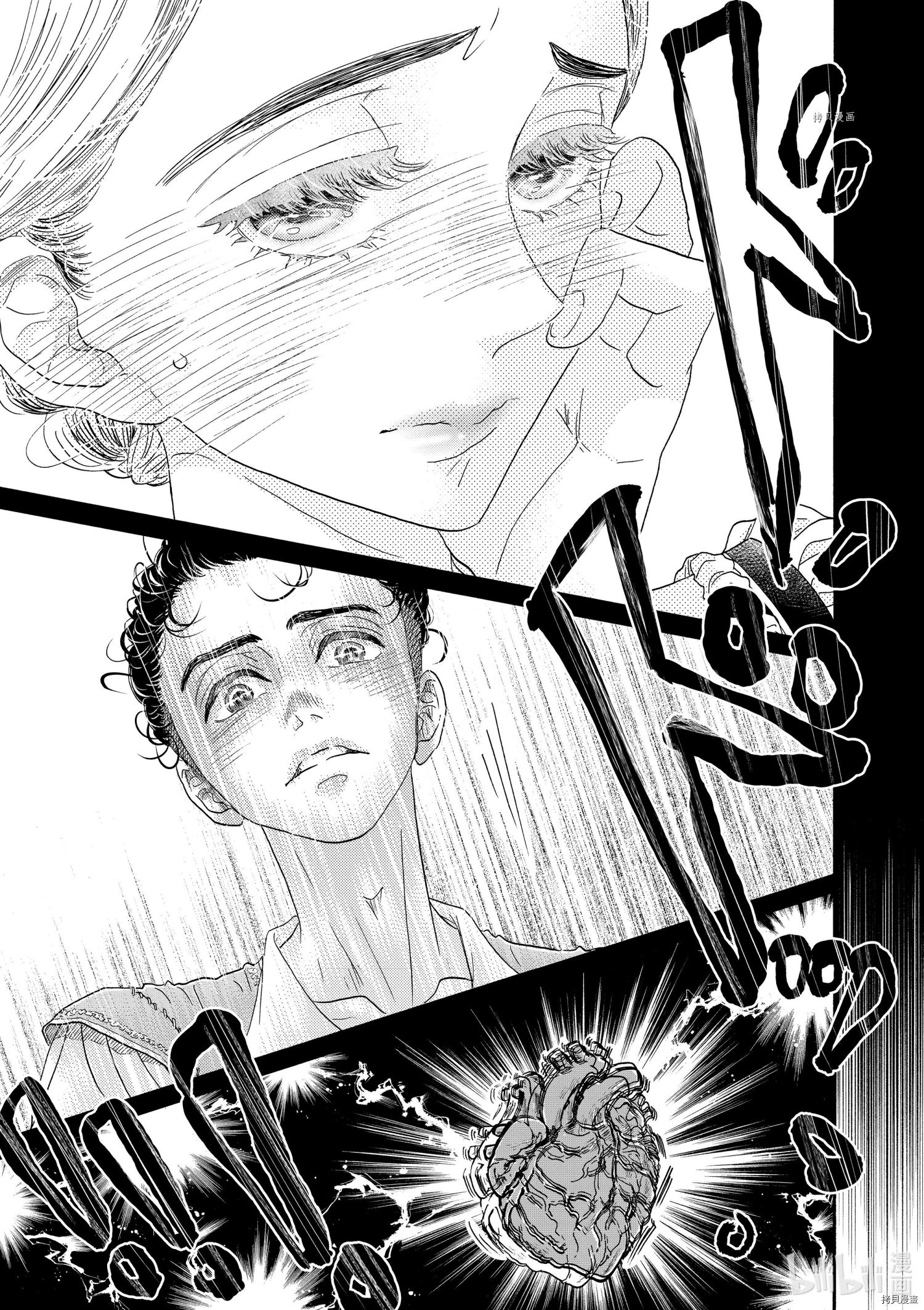 舞动不止[拷贝漫画]韩漫全集-第168话无删减无遮挡章节图片 