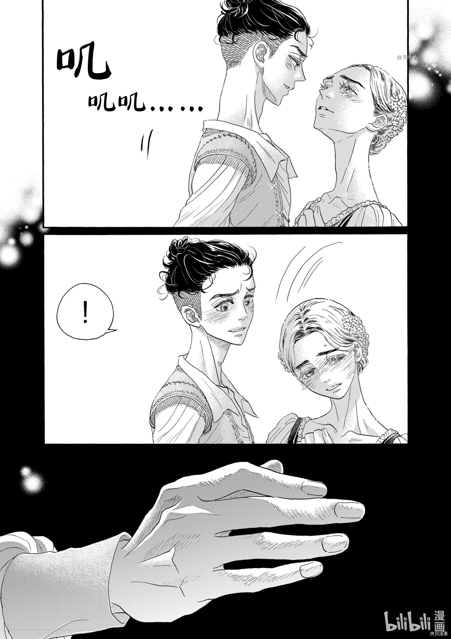舞动不止[拷贝漫画]韩漫全集-第168话无删减无遮挡章节图片 