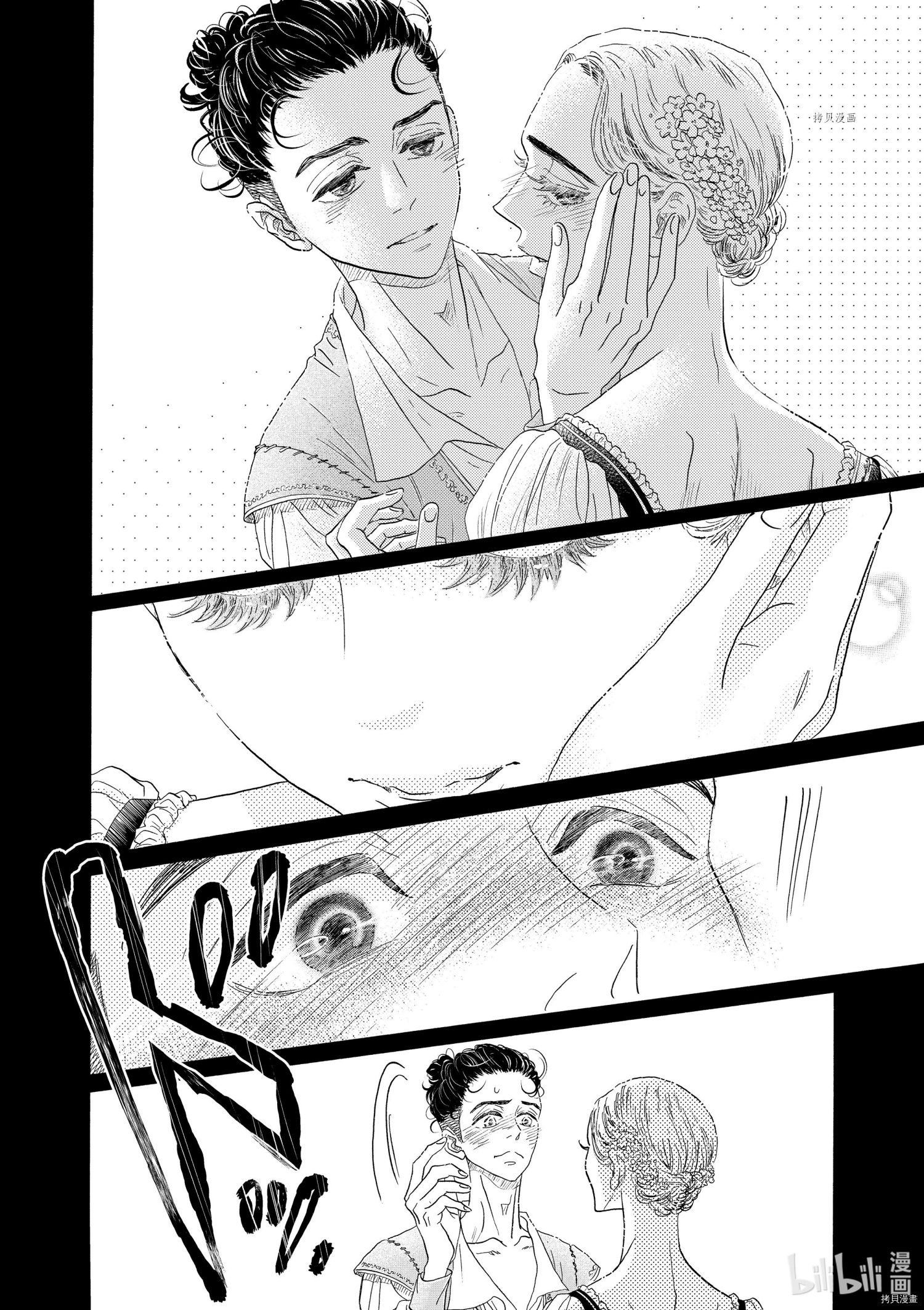 舞动不止[拷贝漫画]韩漫全集-第168话无删减无遮挡章节图片 